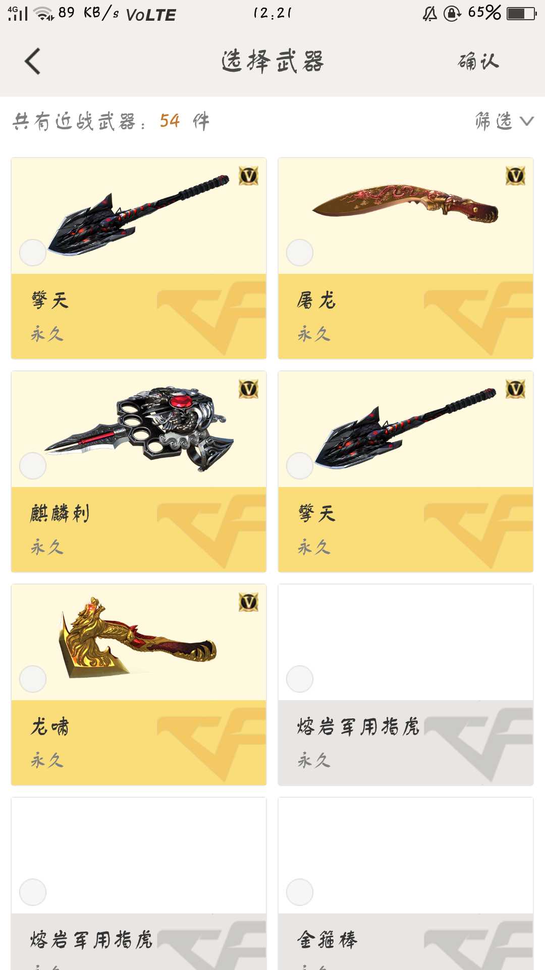穿越火线租号