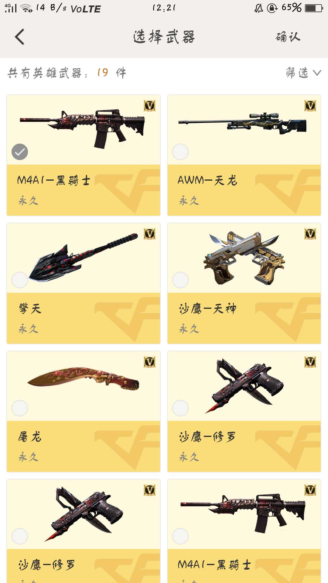 穿越火线租号