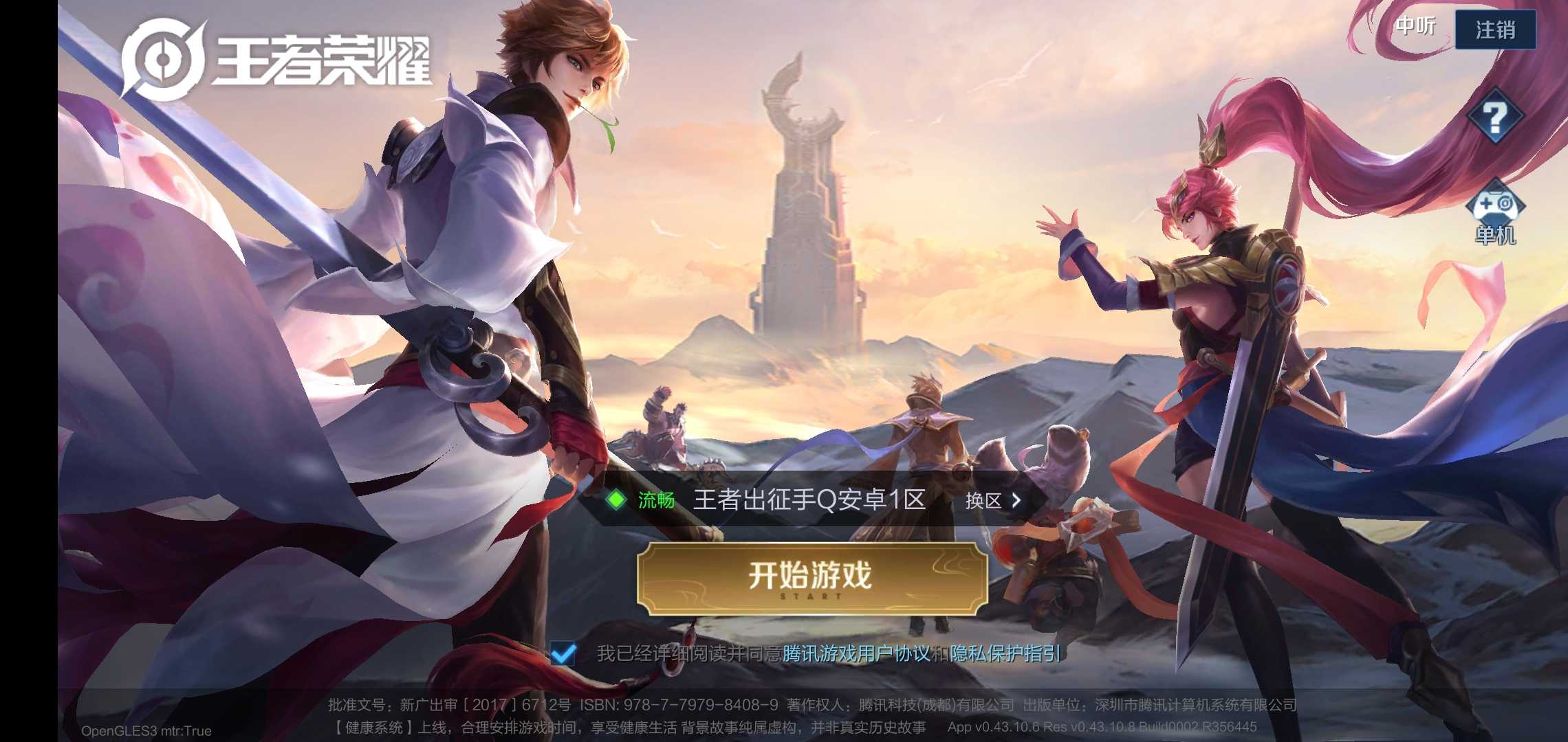 王者体验服 新英雄 ,马超上线不贵_王者荣耀(体验服)_qq账号_qq账号