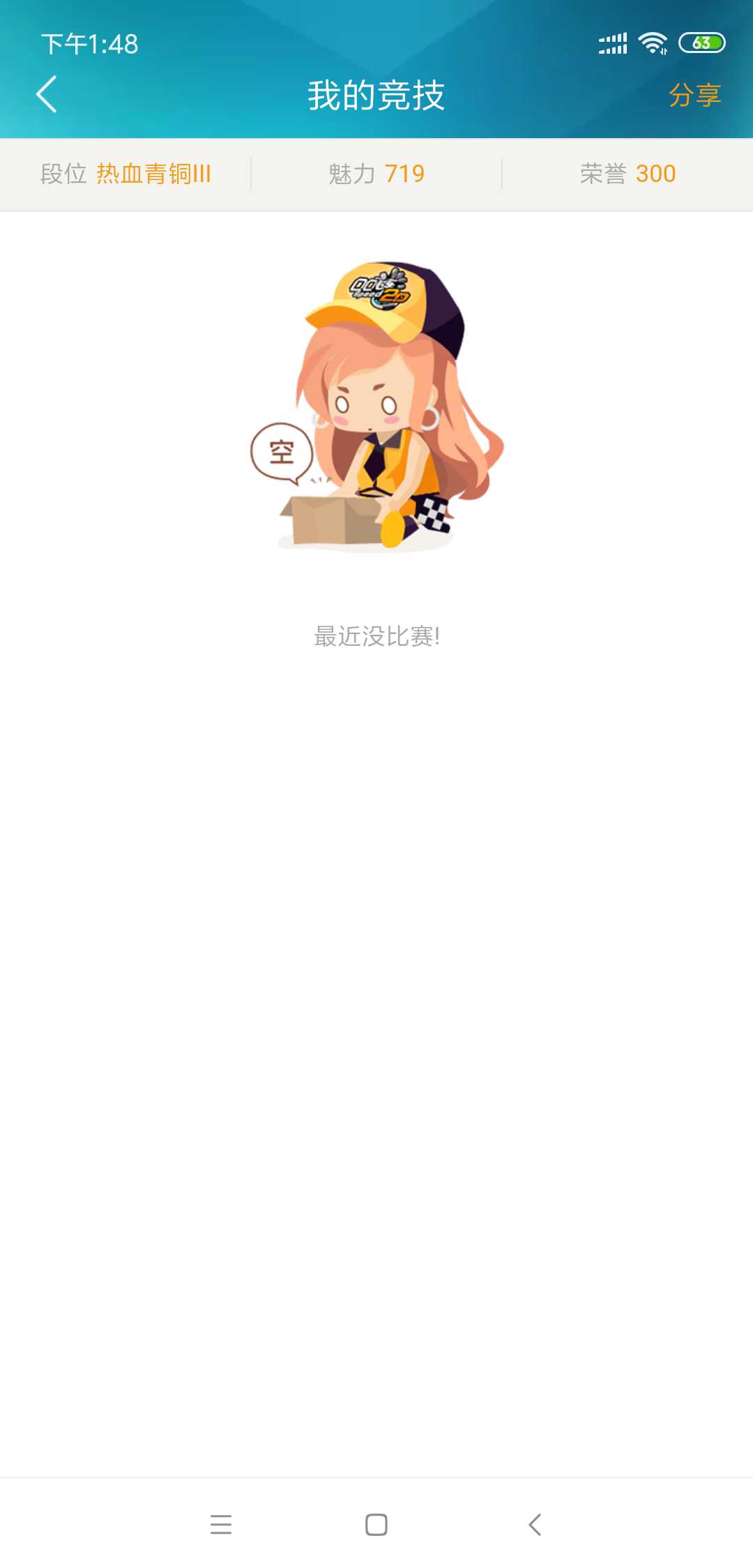 QQ飞车租号