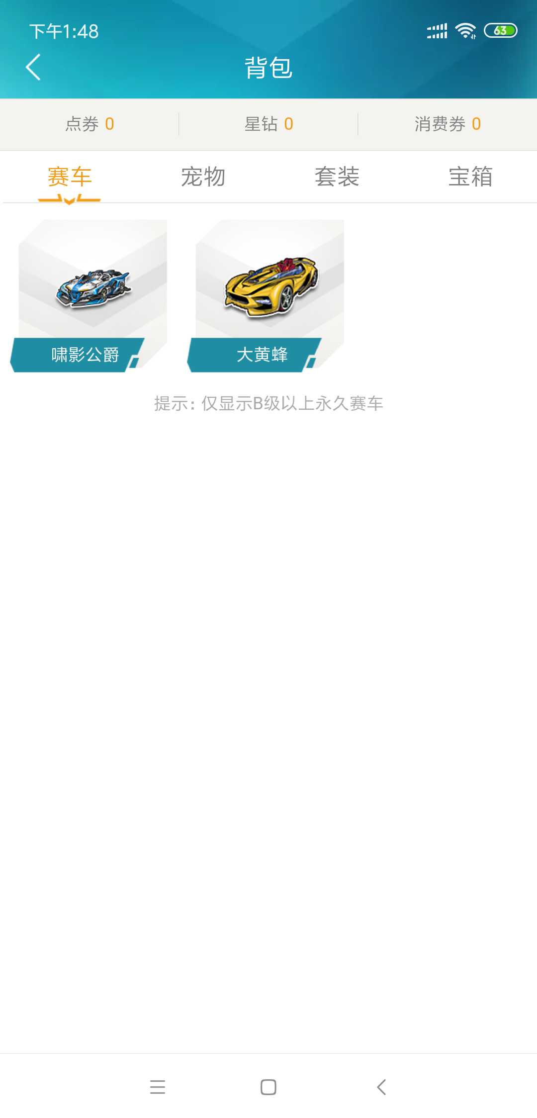 QQ飞车租号