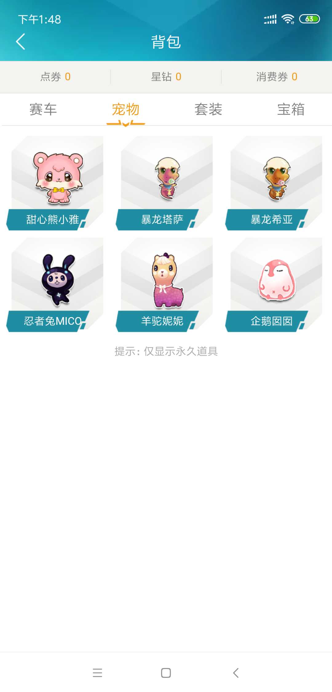 QQ飞车租号