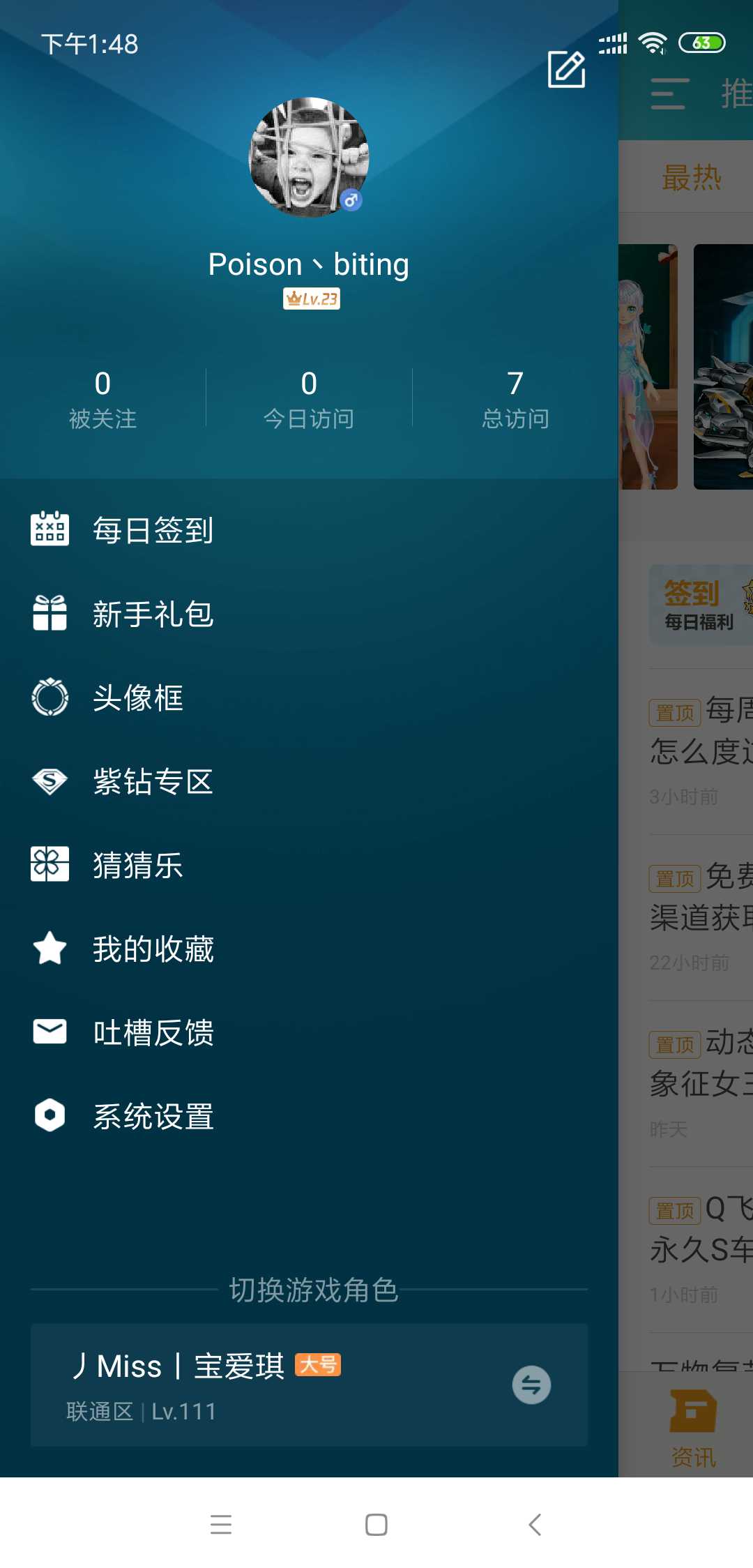 QQ飞车租号