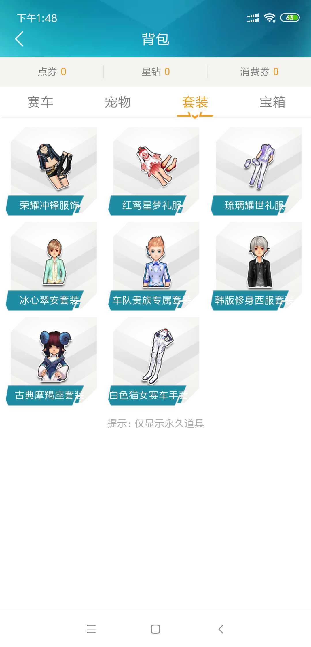 QQ飞车租号