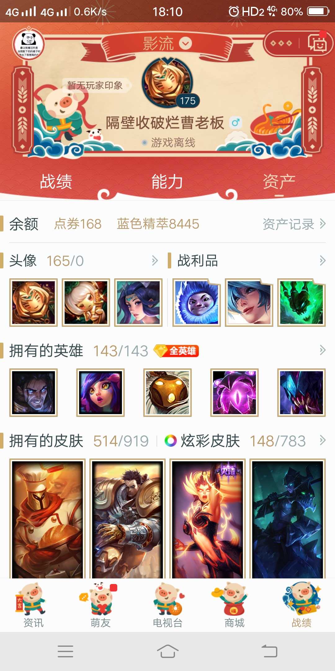 英雄联盟租号