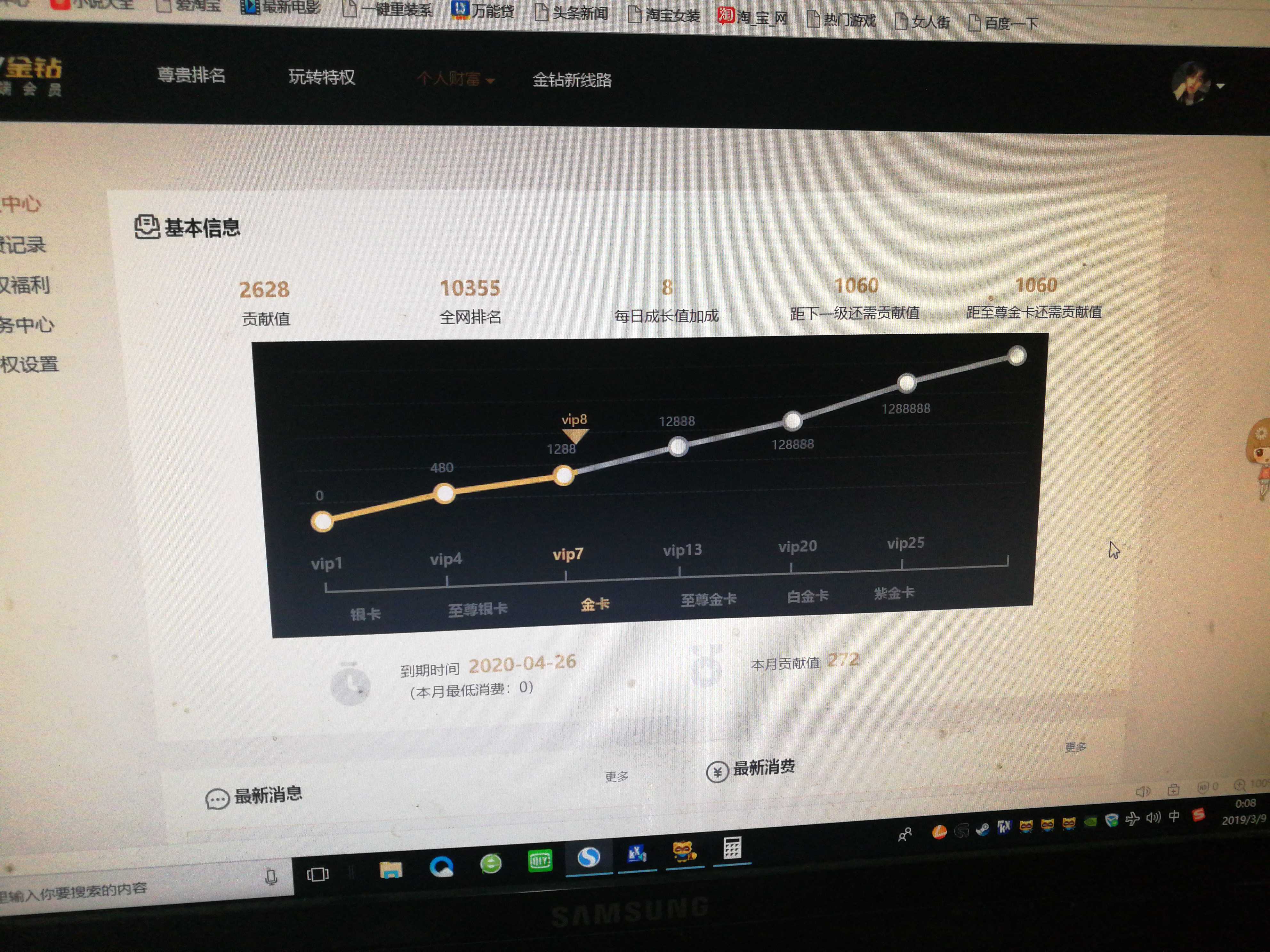 置顶v8■年费会员■三灯笼■成长值11w■年费金钻8级_yy号码_yy精品