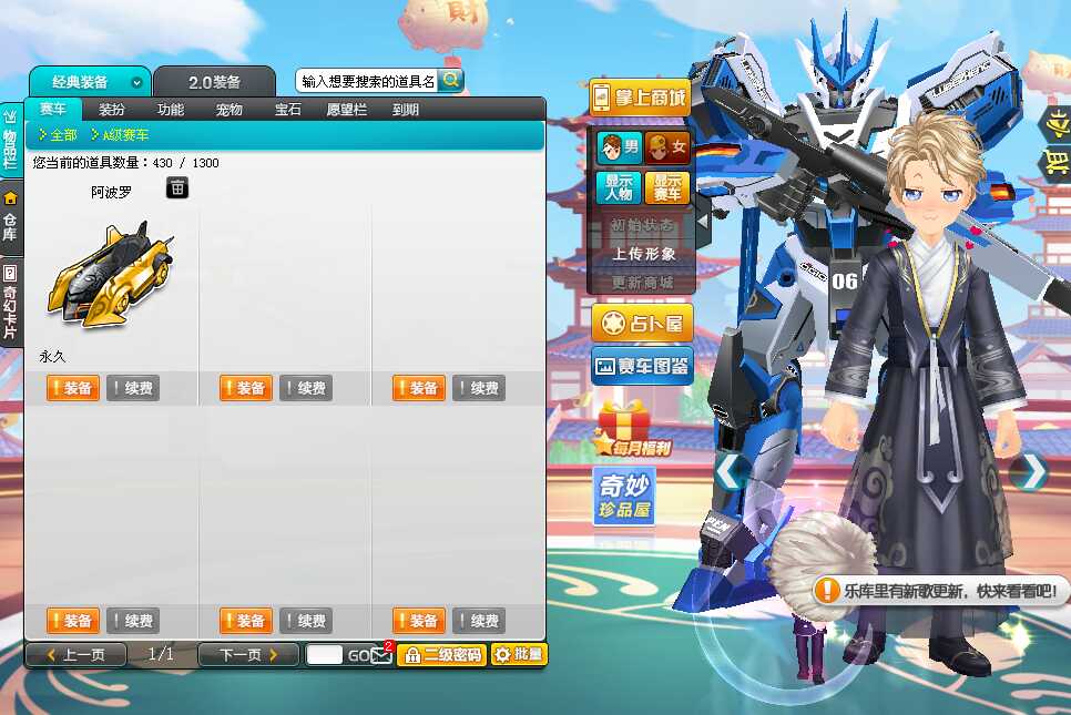 永久t1圣枪 永久a阿波罗_qq飞车_联通_联通区_妖狼lol飞车手游低价租