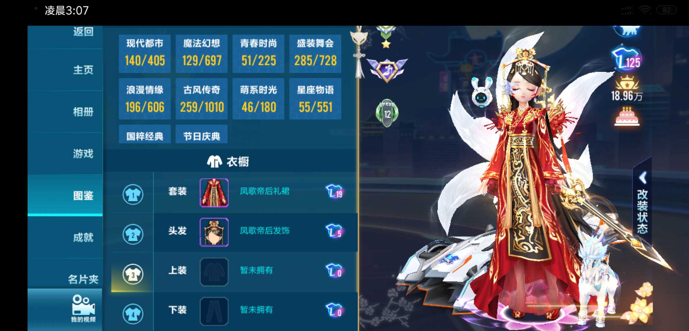 骑士精神76s破晓者78白玉神驹燃魂76衣服多禁言_qq飞车(手游)
