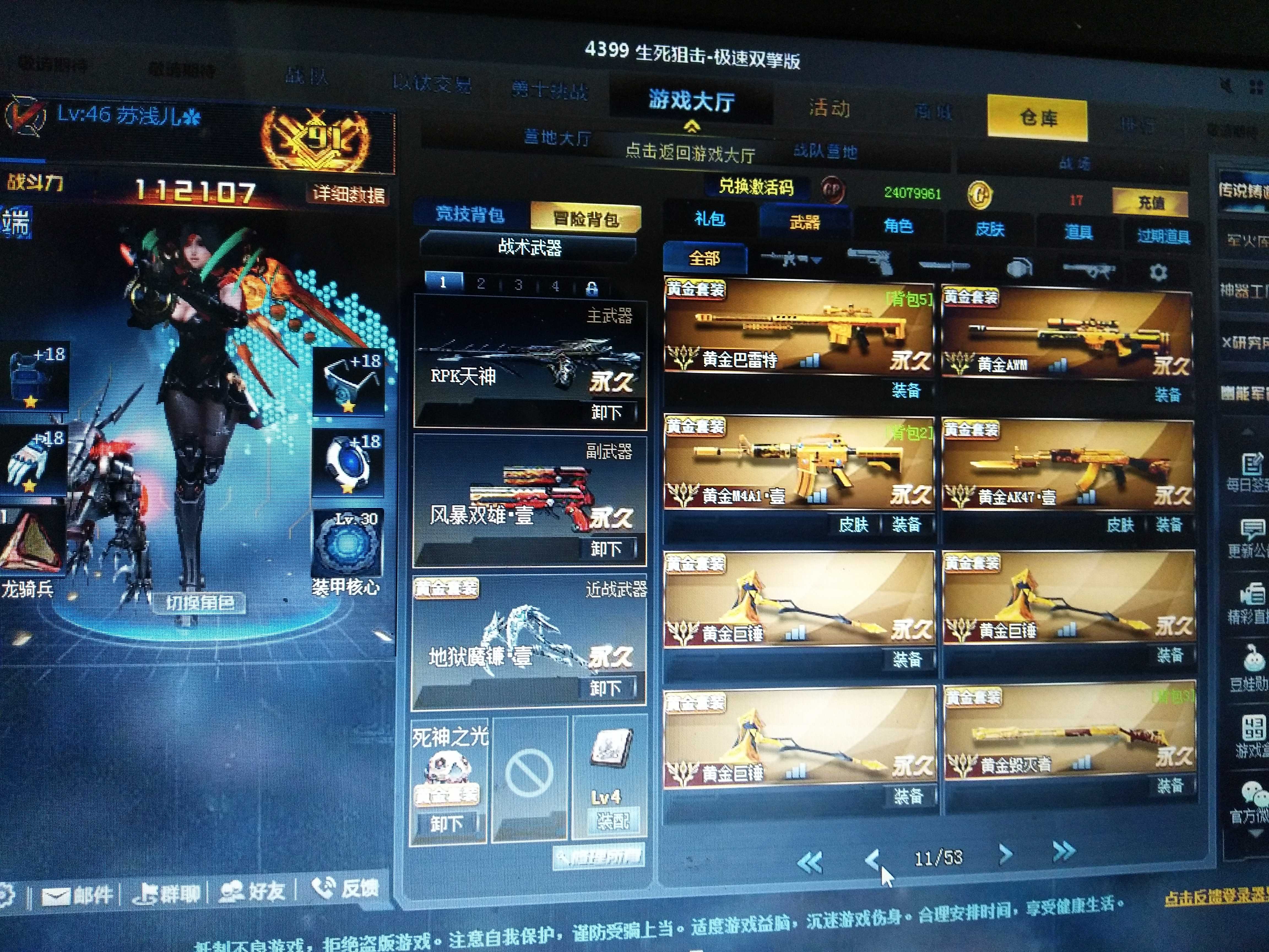 ak强袭 强袭弯刀特斯拉33英雄92黄金,rpk天神满配死神_生死狙击_联通