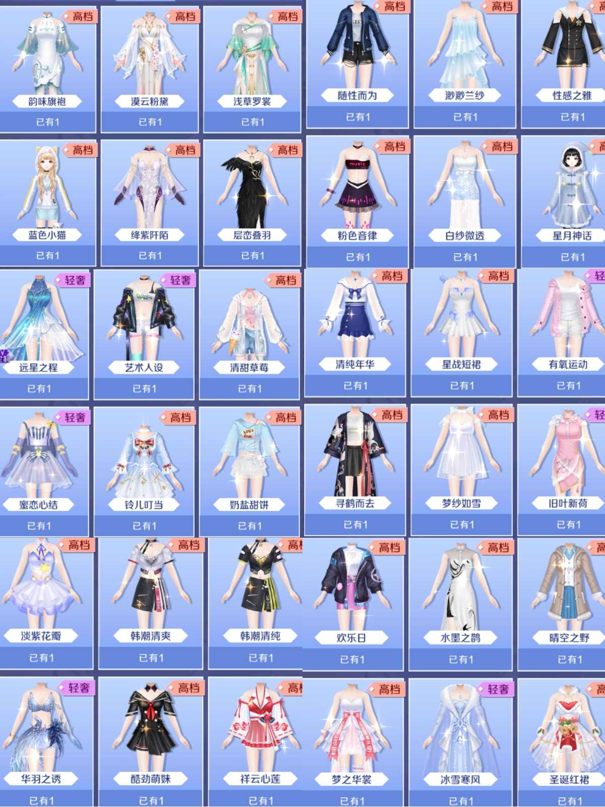 超值妹子号7911套臻品√4双飞√s幻宠大床√各种高档服装等_qq炫舞