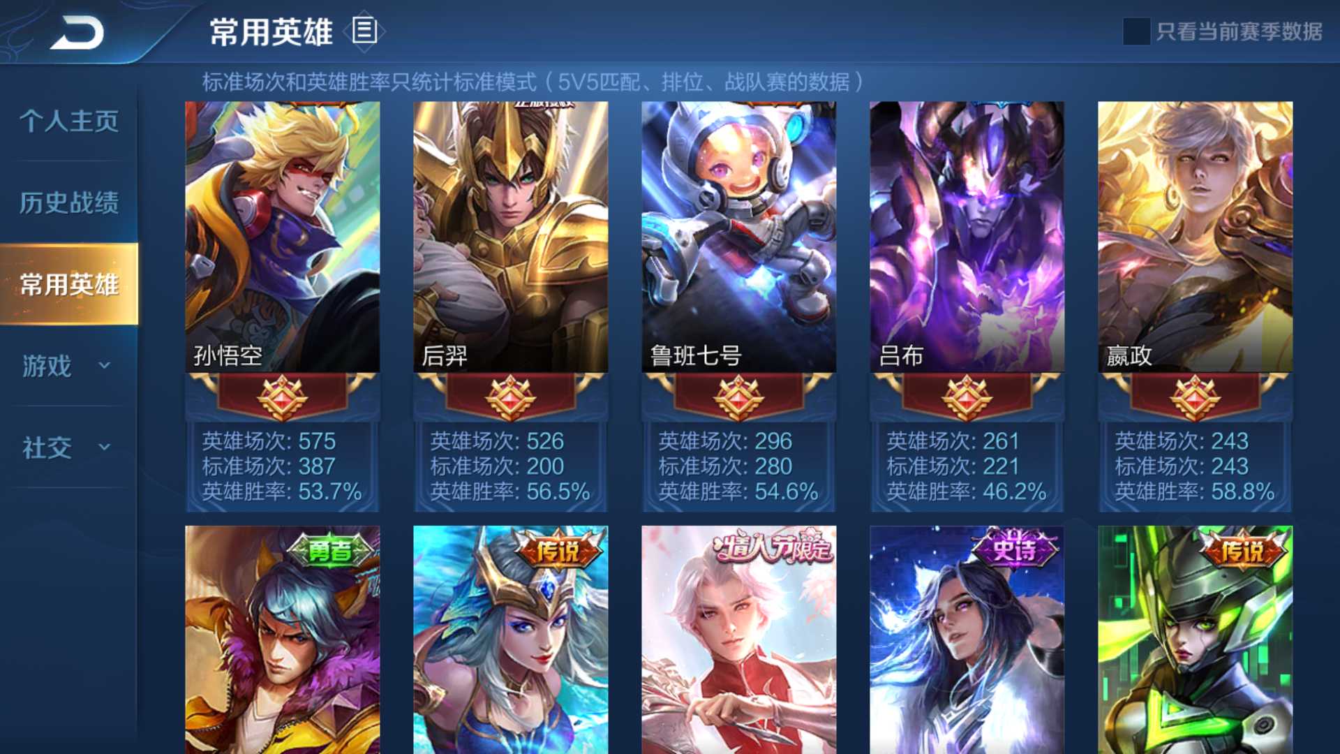 【搜现代】v8全英雄196皮肤全息星空天武则天冰封战神_王者荣耀_安卓