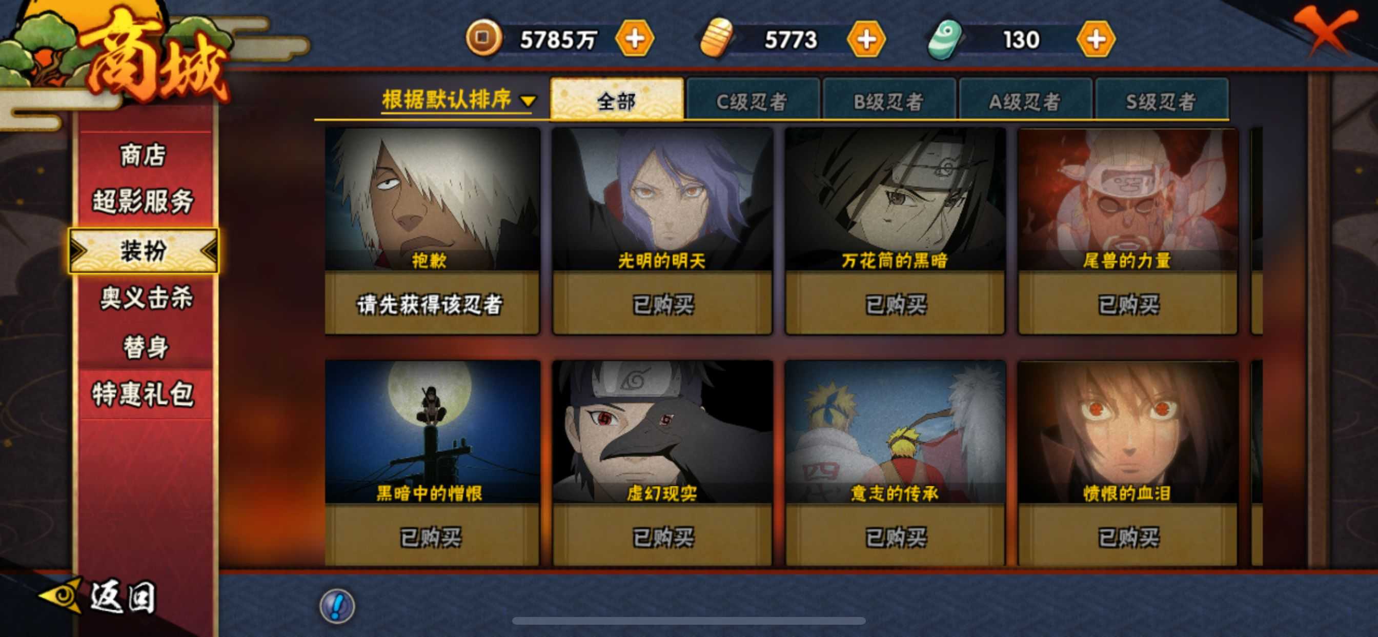 10s23a12张热门付费奥义图百机蝎四尾鸣人三船新春水门熊