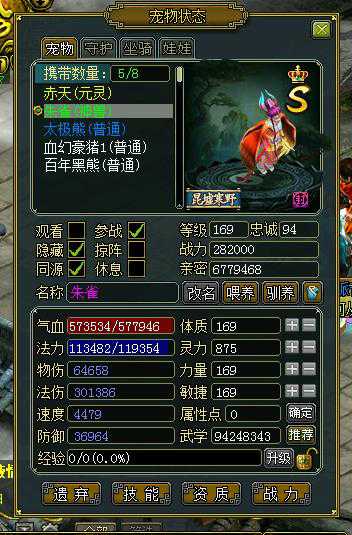 169爆法 元灵 太极熊 只为冲销量_问道_双线一区_纵横八荒_早安出租