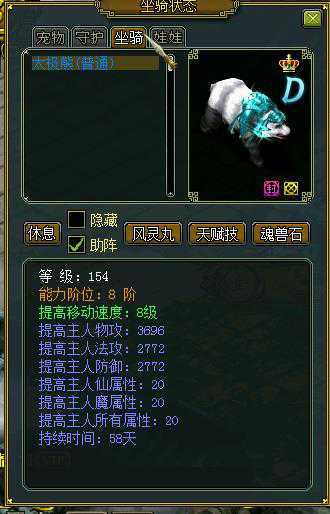 169爆法 元灵 太极熊 只为冲销量_问道_双线一区_纵横八荒_早安出租