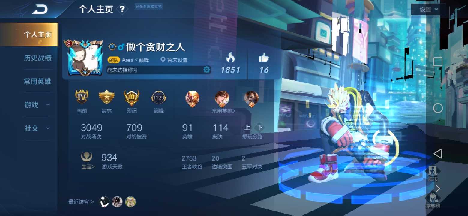 v8,武则天,全息碎影,青龙朱雀白虎,宫本幽冥之眼,大圣娶亲_王者荣耀