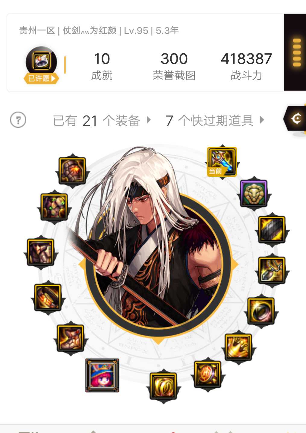 便宜租极品号_地下城与勇士_云贵区_贵州1区_租号阿兴_cf租号_lol租号