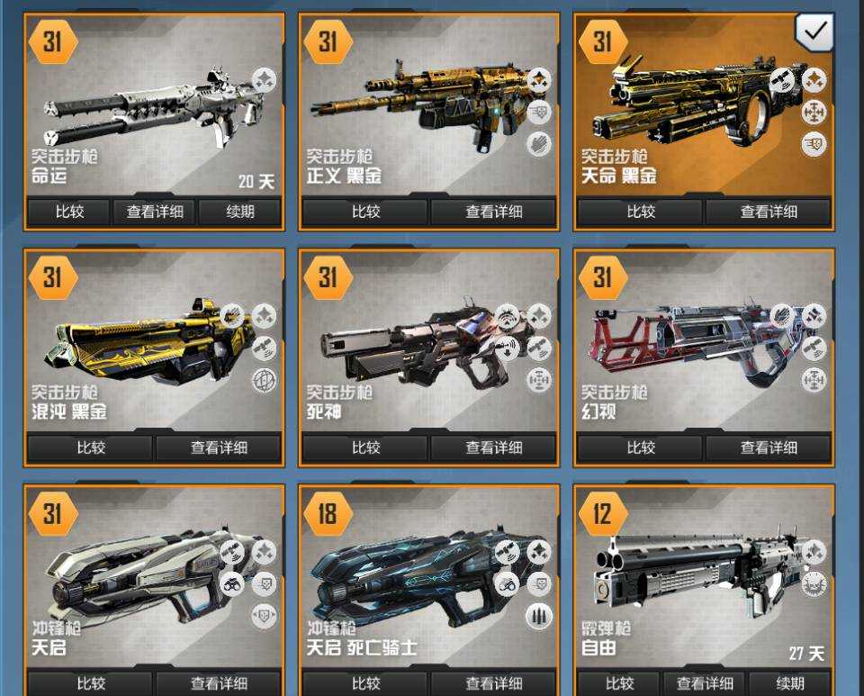 11传说级橙色武器正义黑金天命黑金混沌黑金死神等|70紫色武