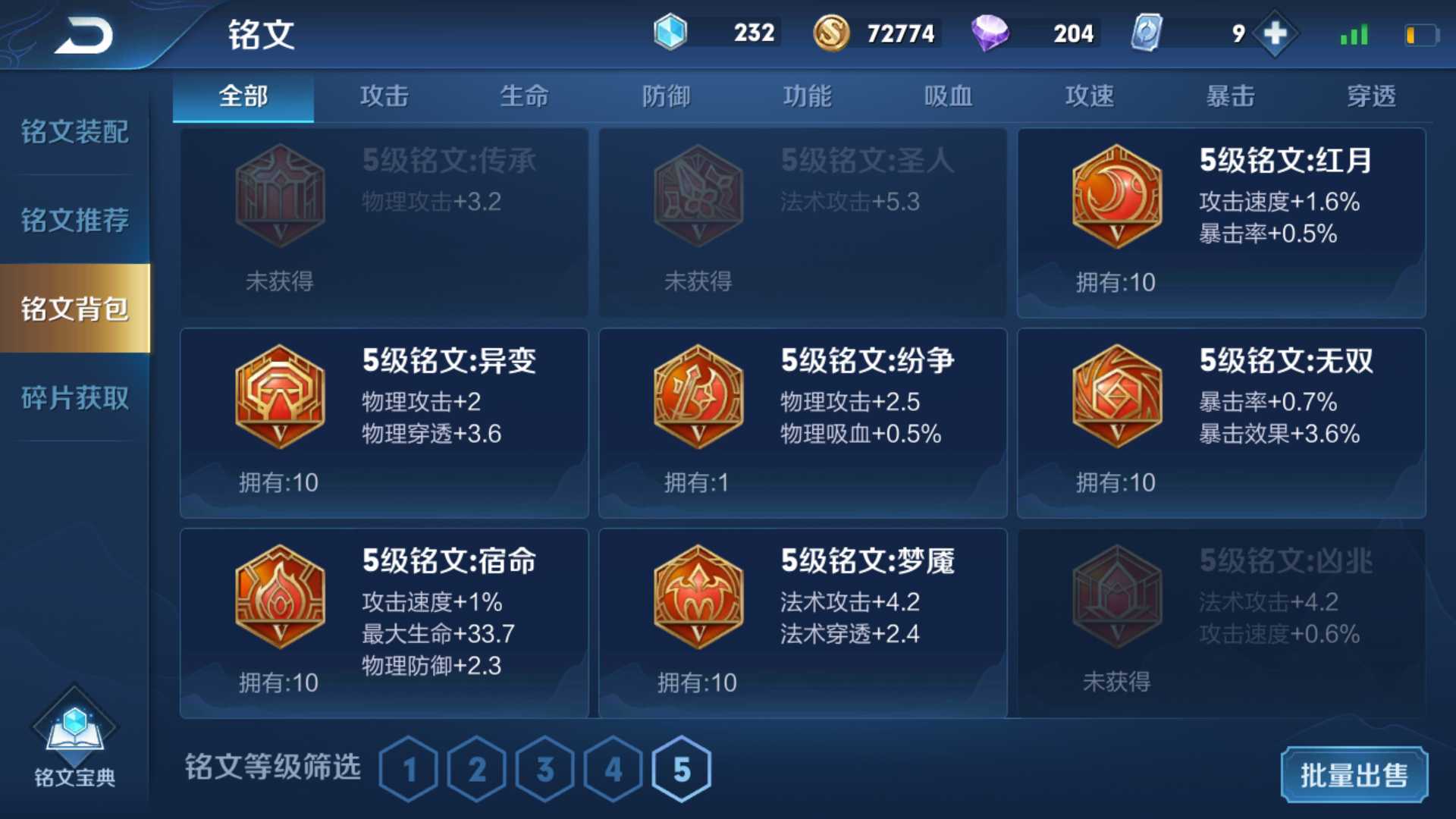 画猫v7全英雄133皮肤逐梦之音逐梦之星多史诗皮肤