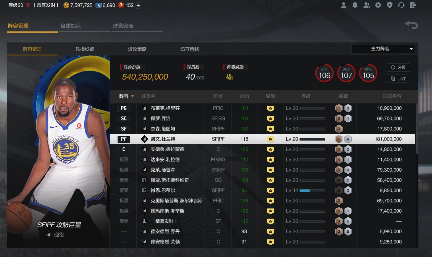 【5亿】7杜兰特7波神7乔治7汤普森7佩贾7塔图姆_nba2kol2_全区全服_全