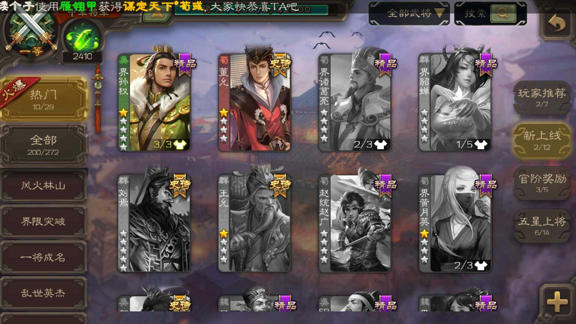 神司马懿神赵云庞德公董允司马徽沮授