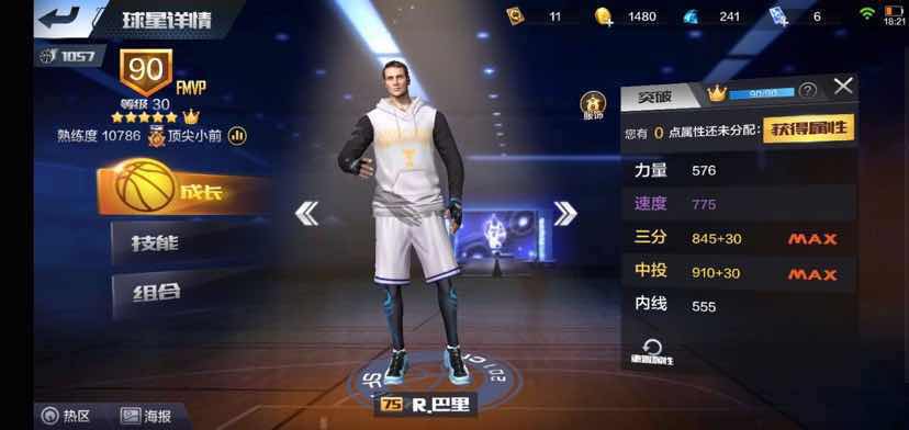 最强nbafmvp巴里投篮特效mvp张伯伦海报纳什杜兰特司机
