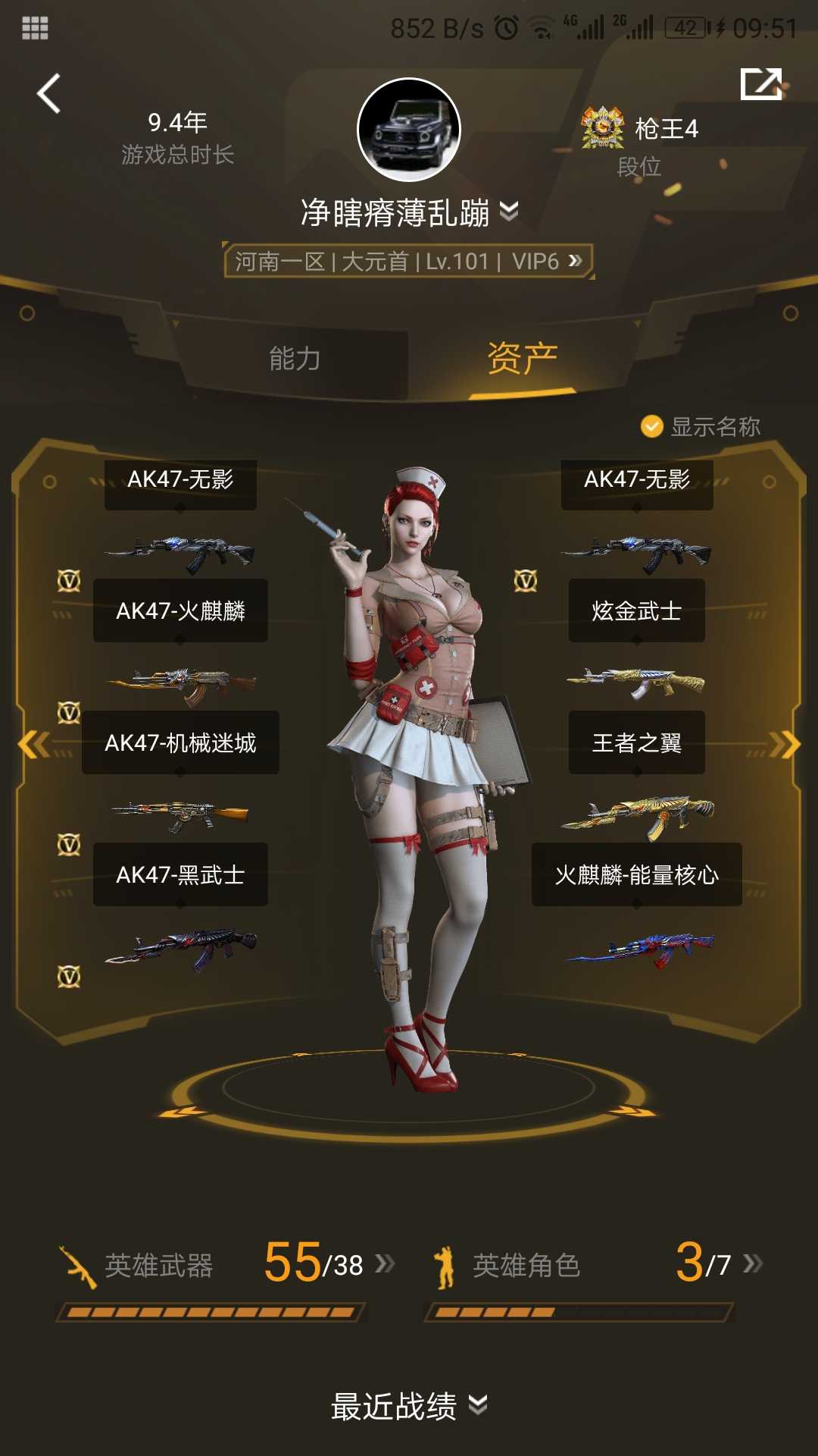 雅典娜58v14王者之势怒锋魂炫金雷神黑龙千变裁决