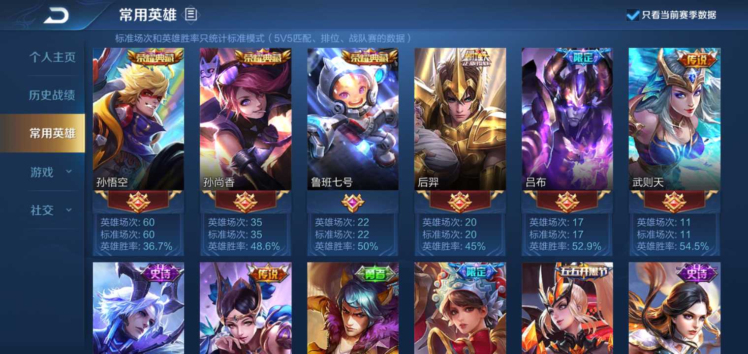 195皮v8『六荣耀水晶v8』『全息』『武则天』『便宜包天』