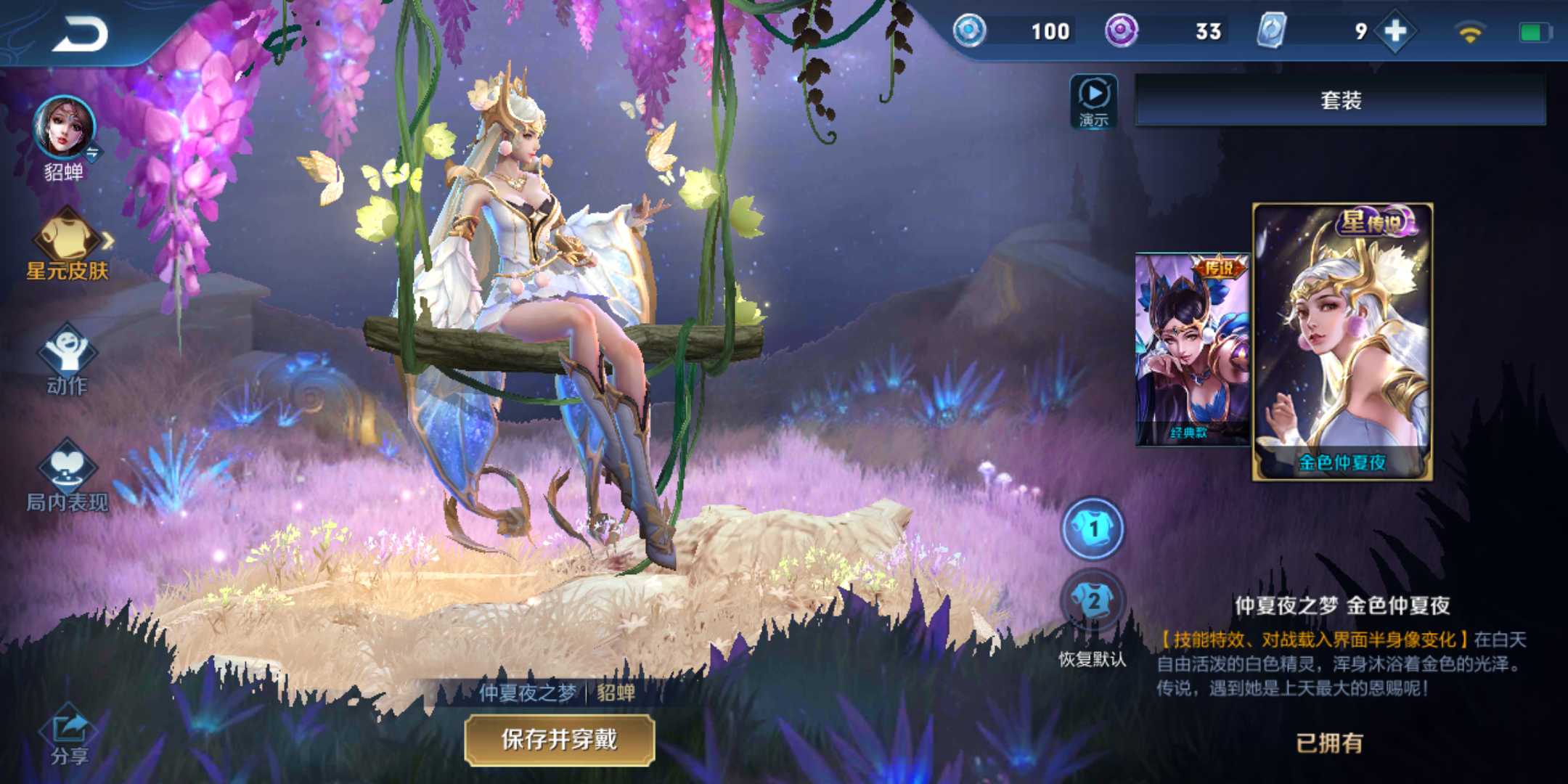 【243皮】全星传说全息飓风幻海之心箭羽风息