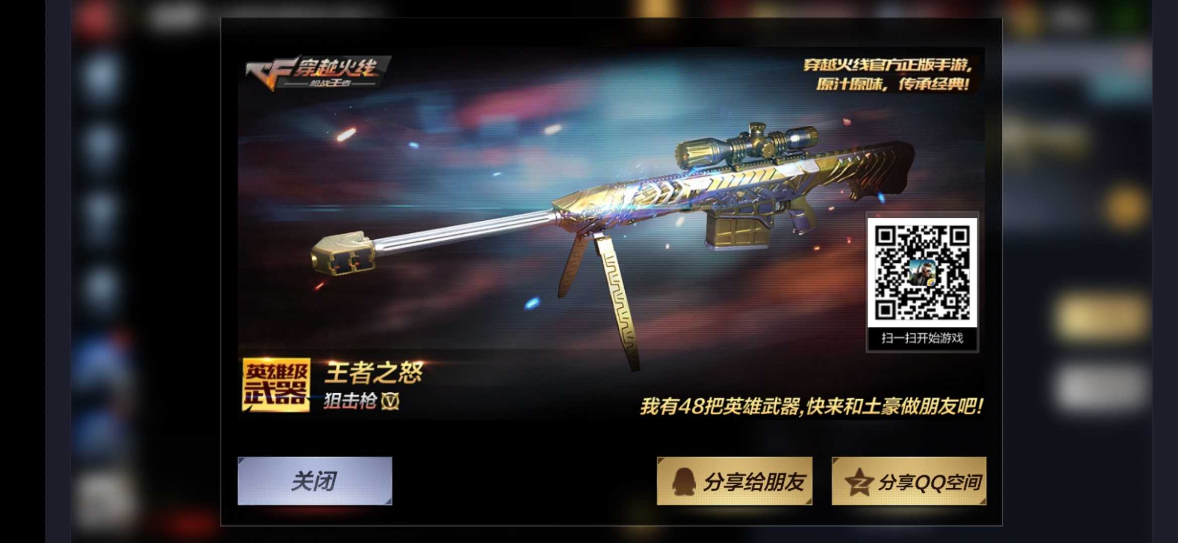 王者之怒☆王者之心套装☆王者之魄☆天神☆黑骑士☆等48英雄