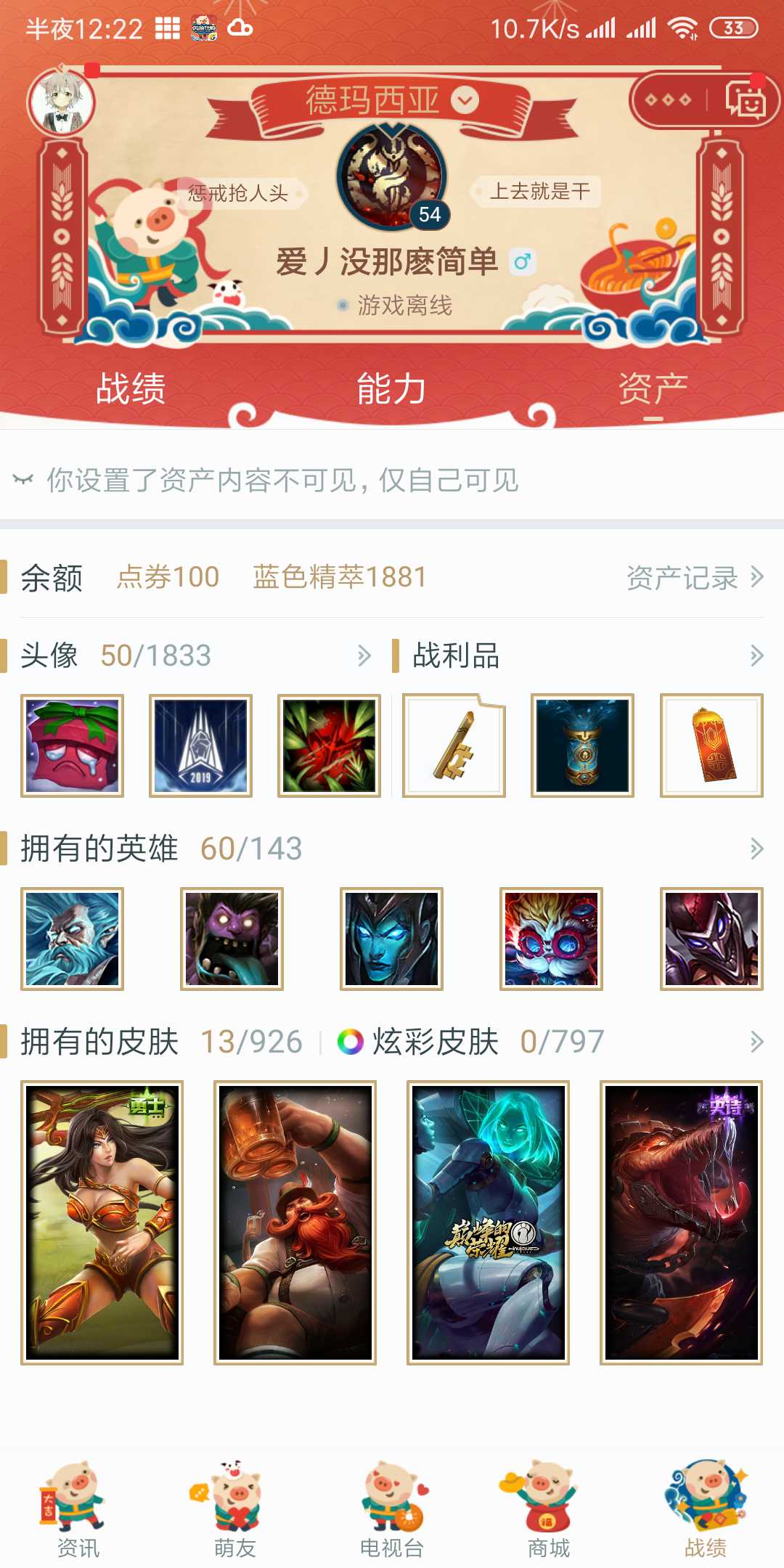 英雄联盟租号