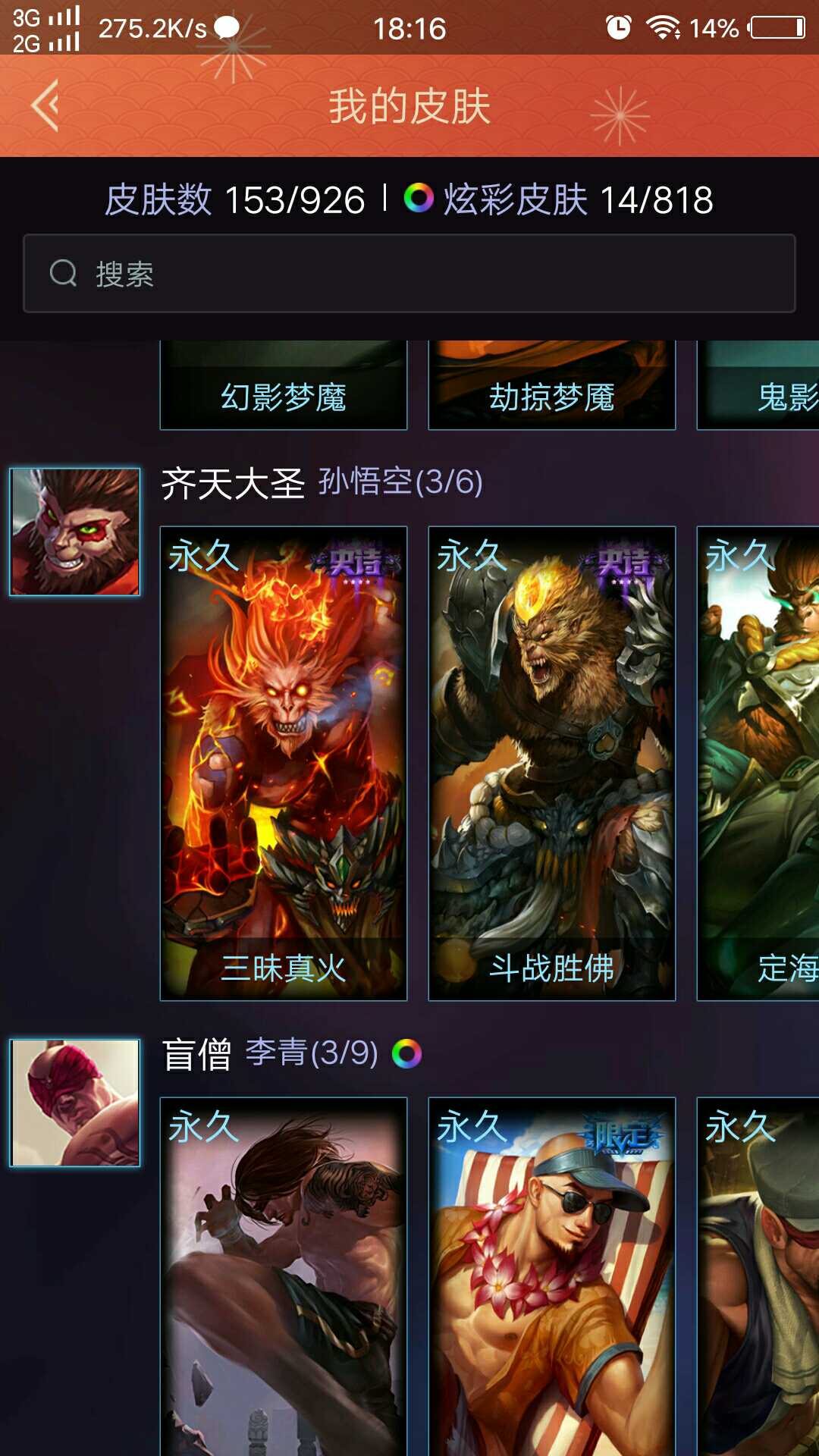 英雄联盟租号