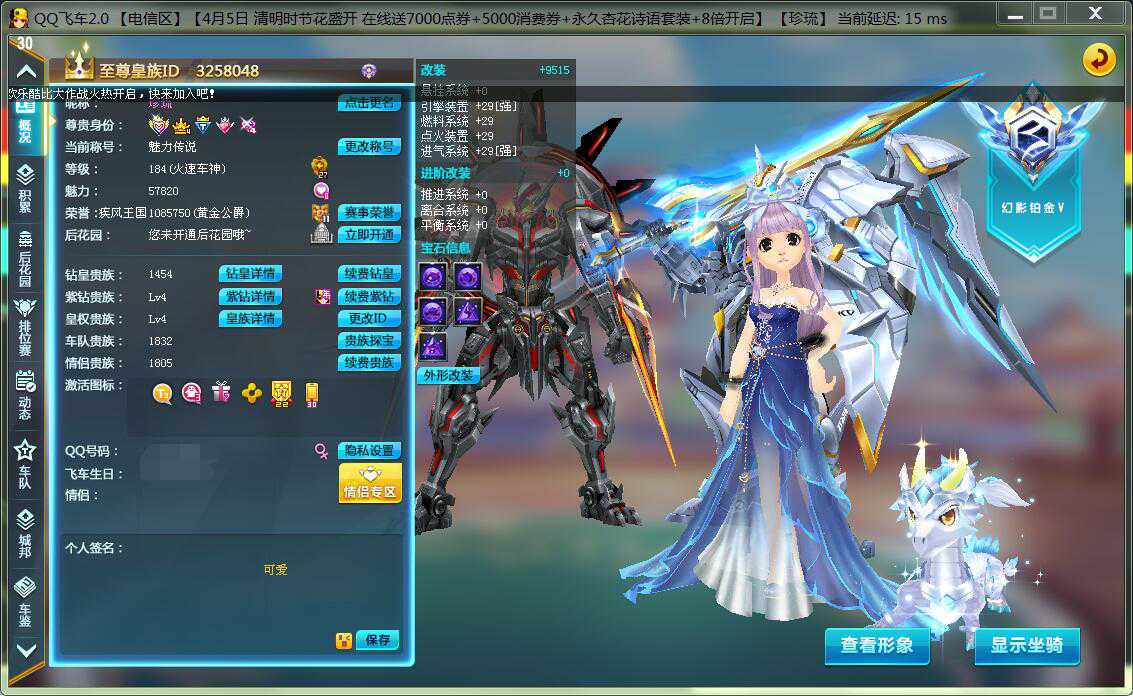 29t3创世之神满四★全25s众神之神终针终猛终鬼15st_qq飞车_电信