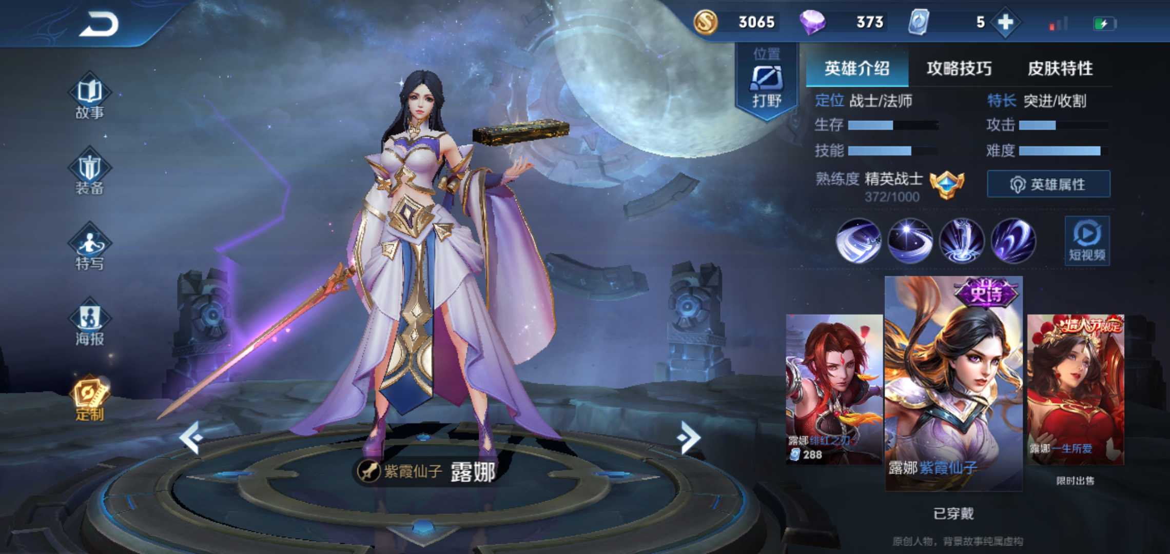 荣耀典藏全息碎影至尊宝街霸星元电玩小子紫霞仙子