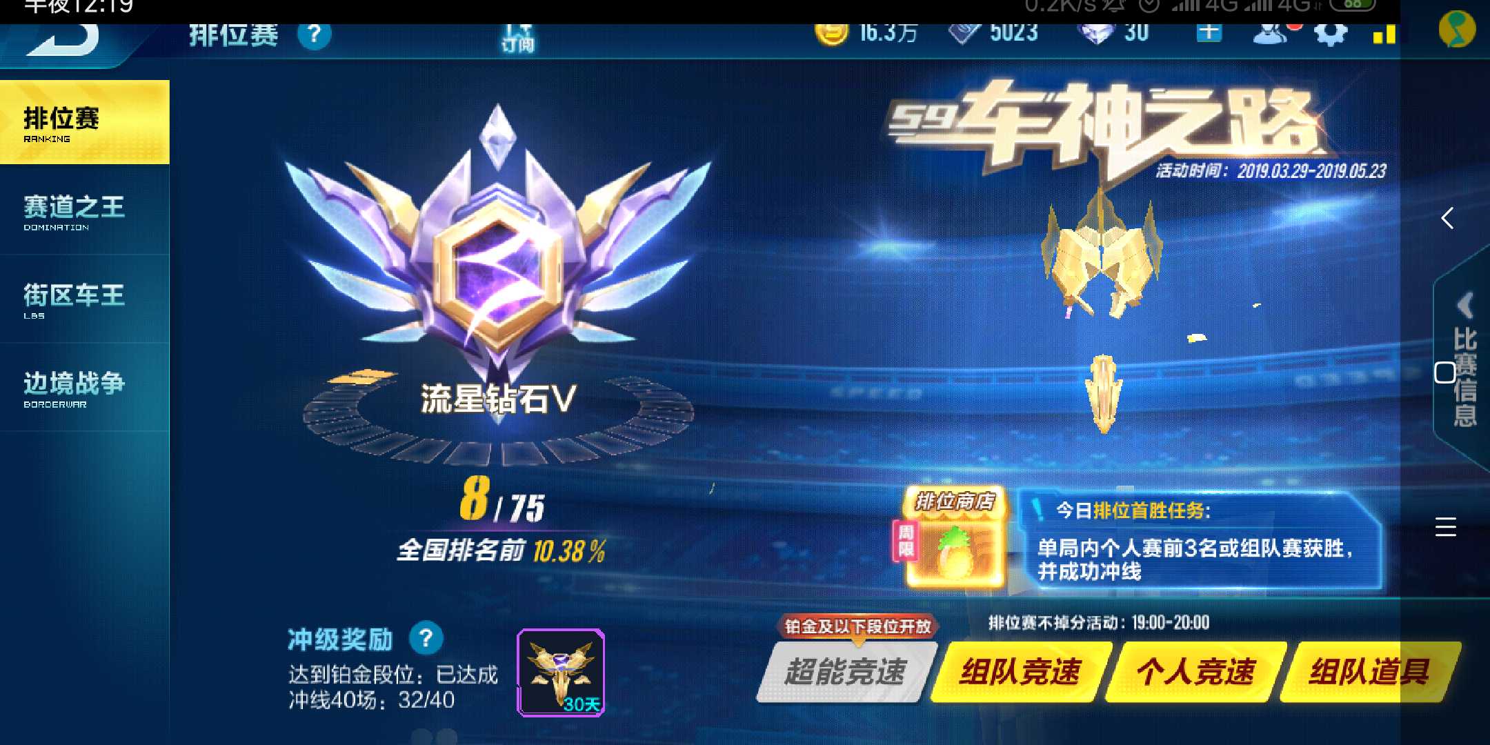 钻石段位可打排位,各种a车和服装_qq飞车(手游)_qq账号_qq账号_千诚租