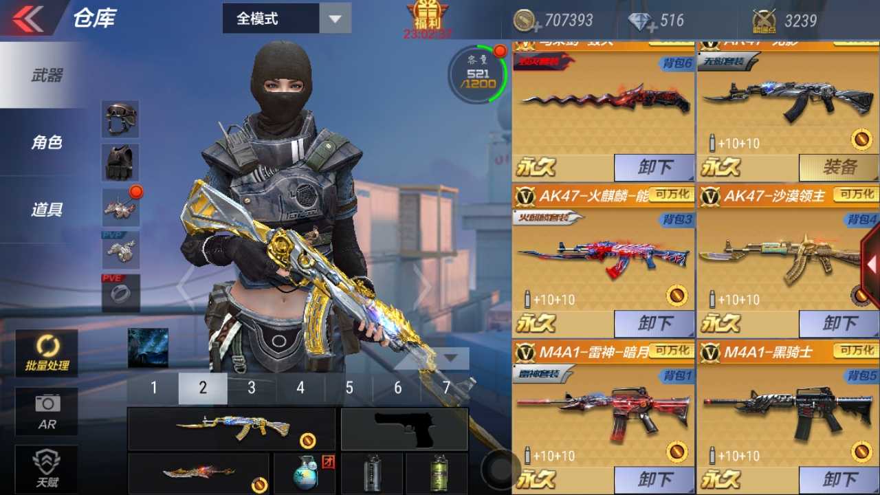 【安卓】 v6王影火麒麟无影套装毁灭套装经典礼包三件套