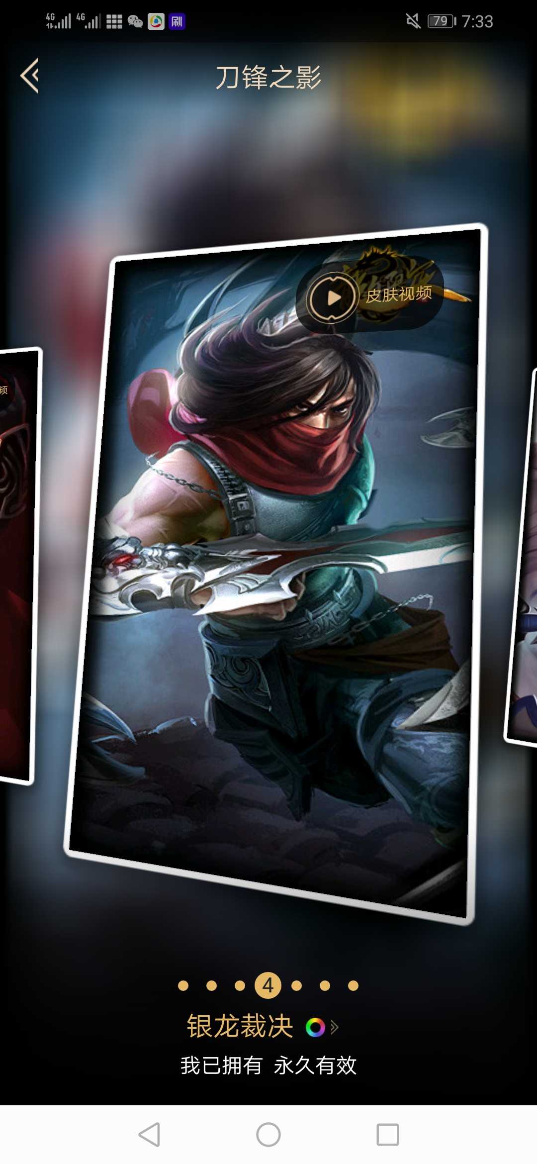 龙瞎龙刀海克斯安妮皮肤209