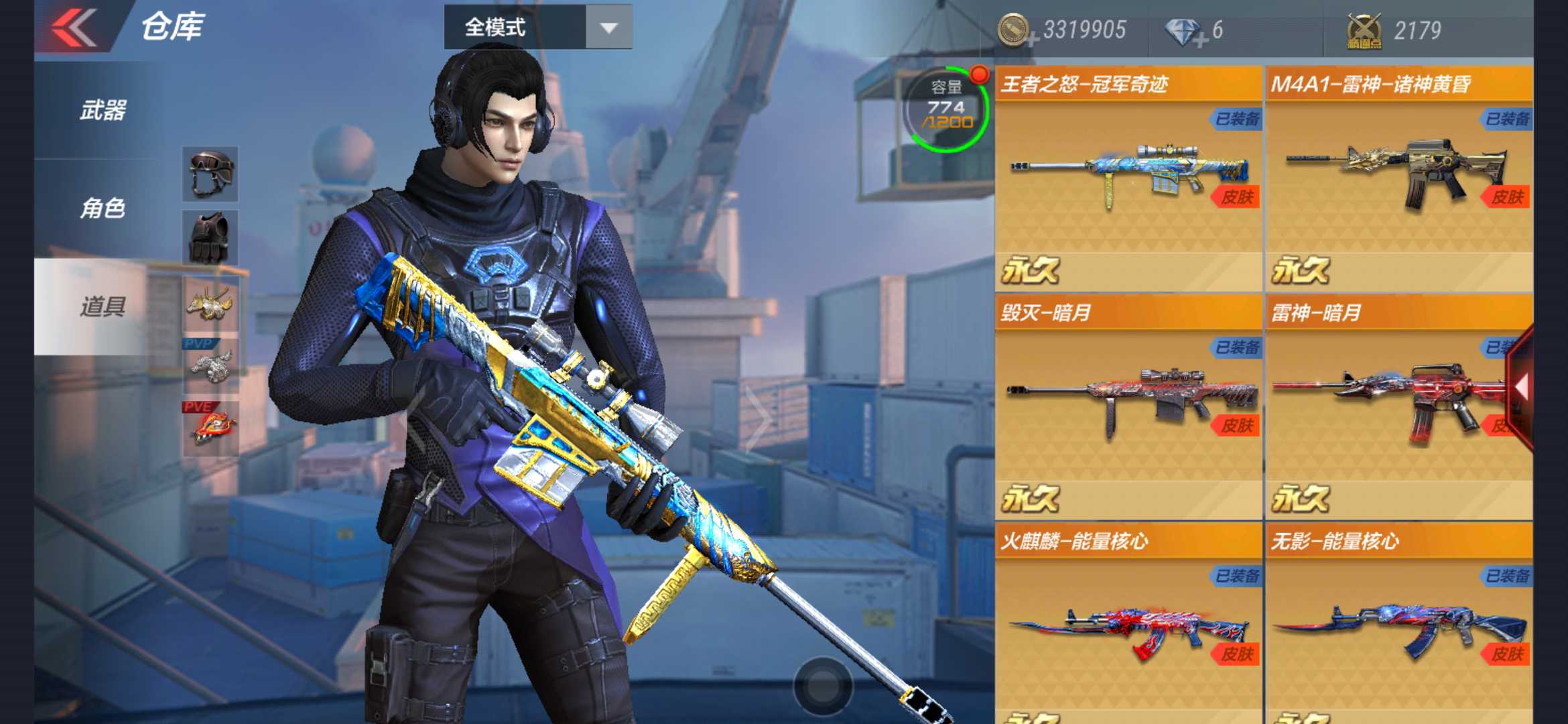 搜索小僧〗v9120v7王者黑龙魂四个玩偶禁言