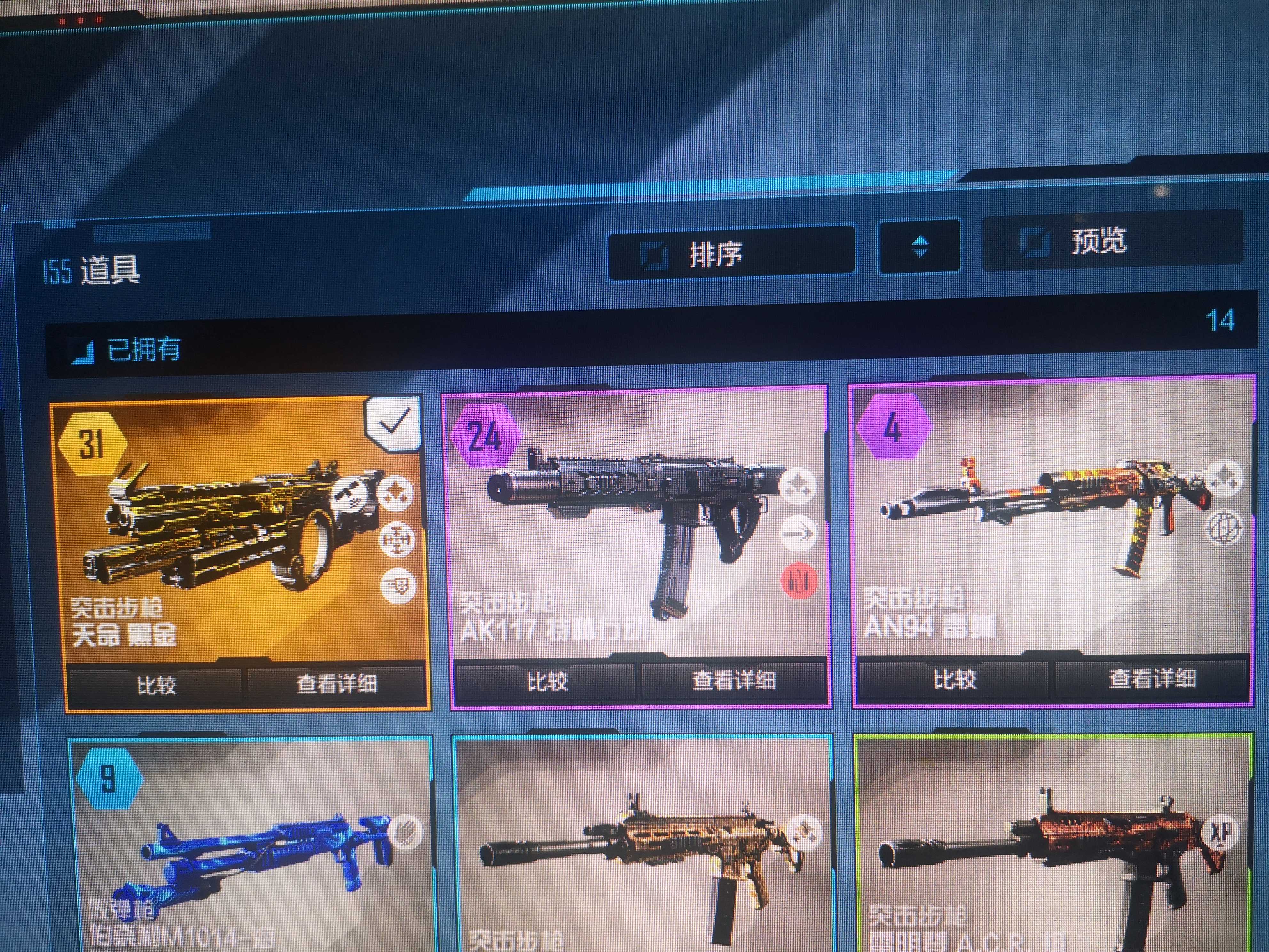 天命黑金ak117特种行动_使命召唤ol_电信_华东大区_无名租号网,全网最