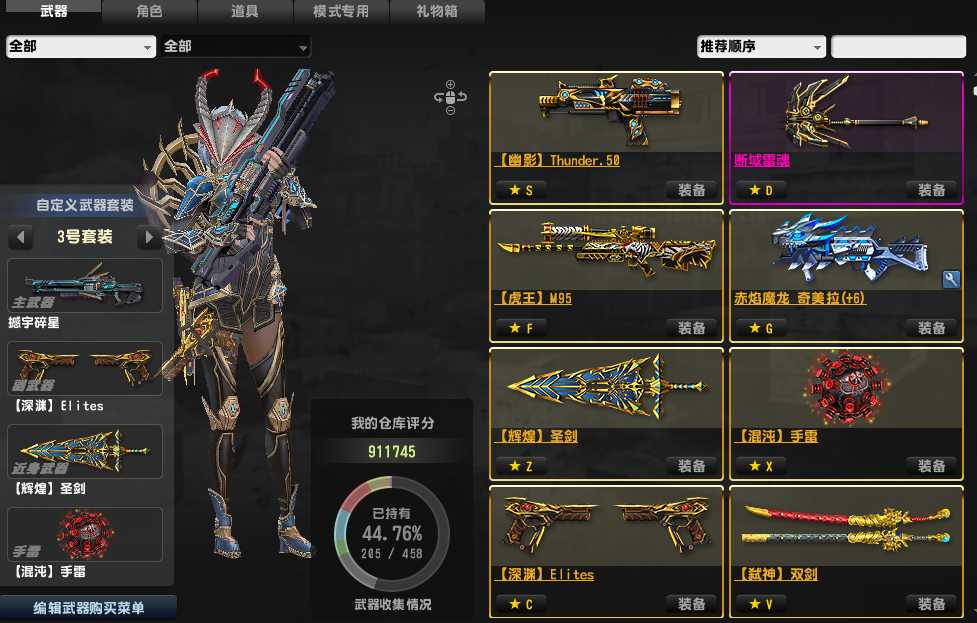 皇家紫钻猪神幽影/圣灵阿塔尼斯10霸主娘/全 6魔能全套