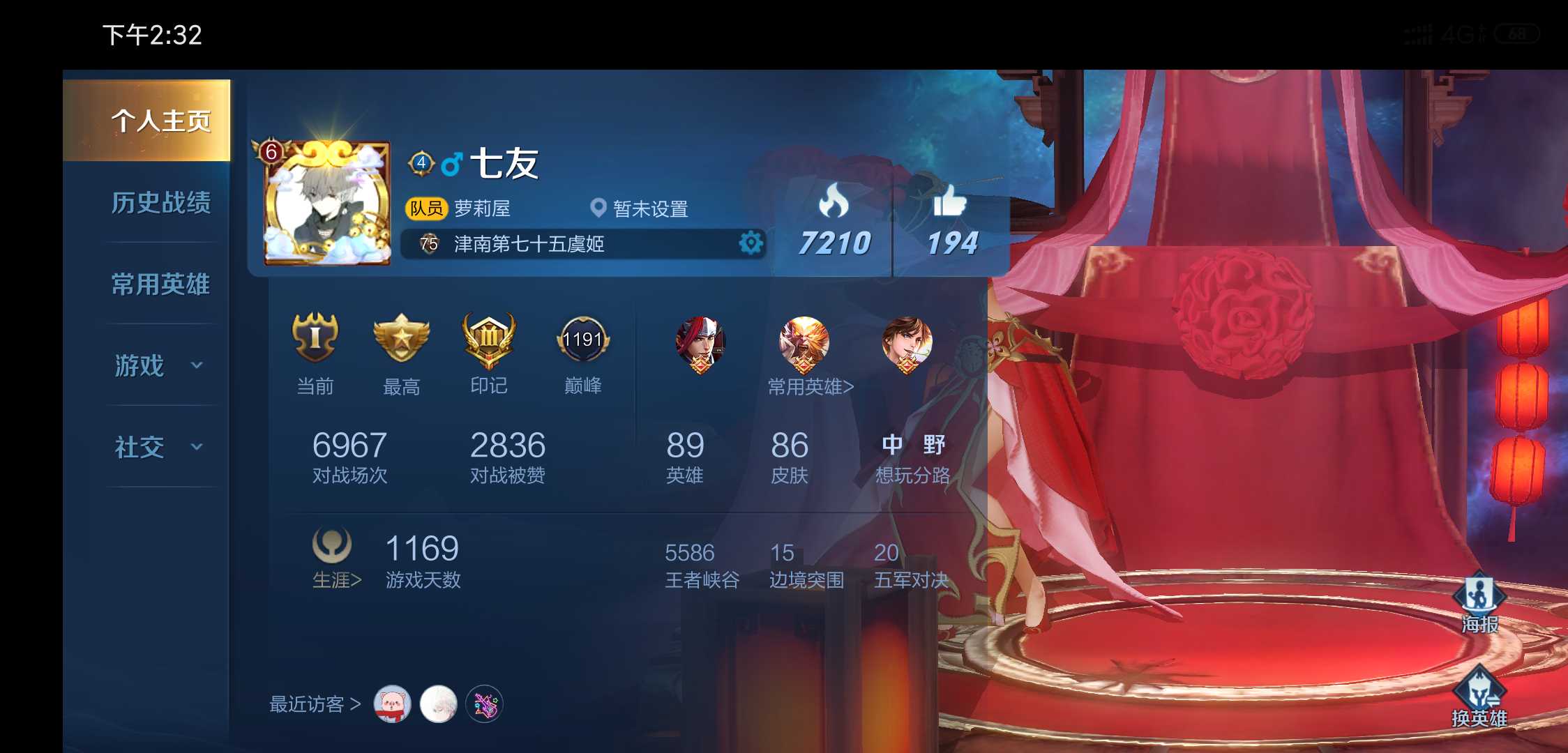 王者荣耀租号