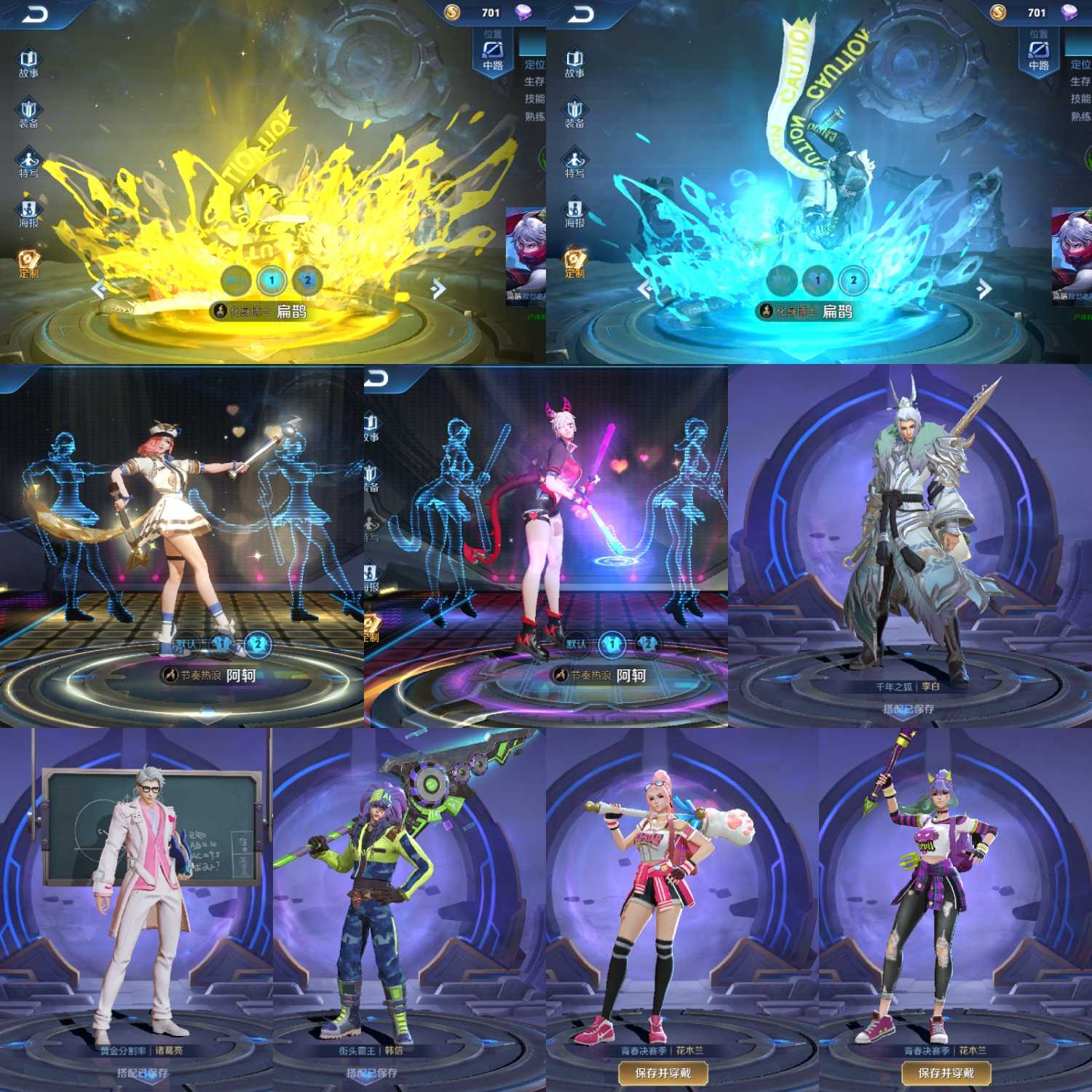 【上临仙】221皮11荣耀水晶满典藏幻海之心各种星元套