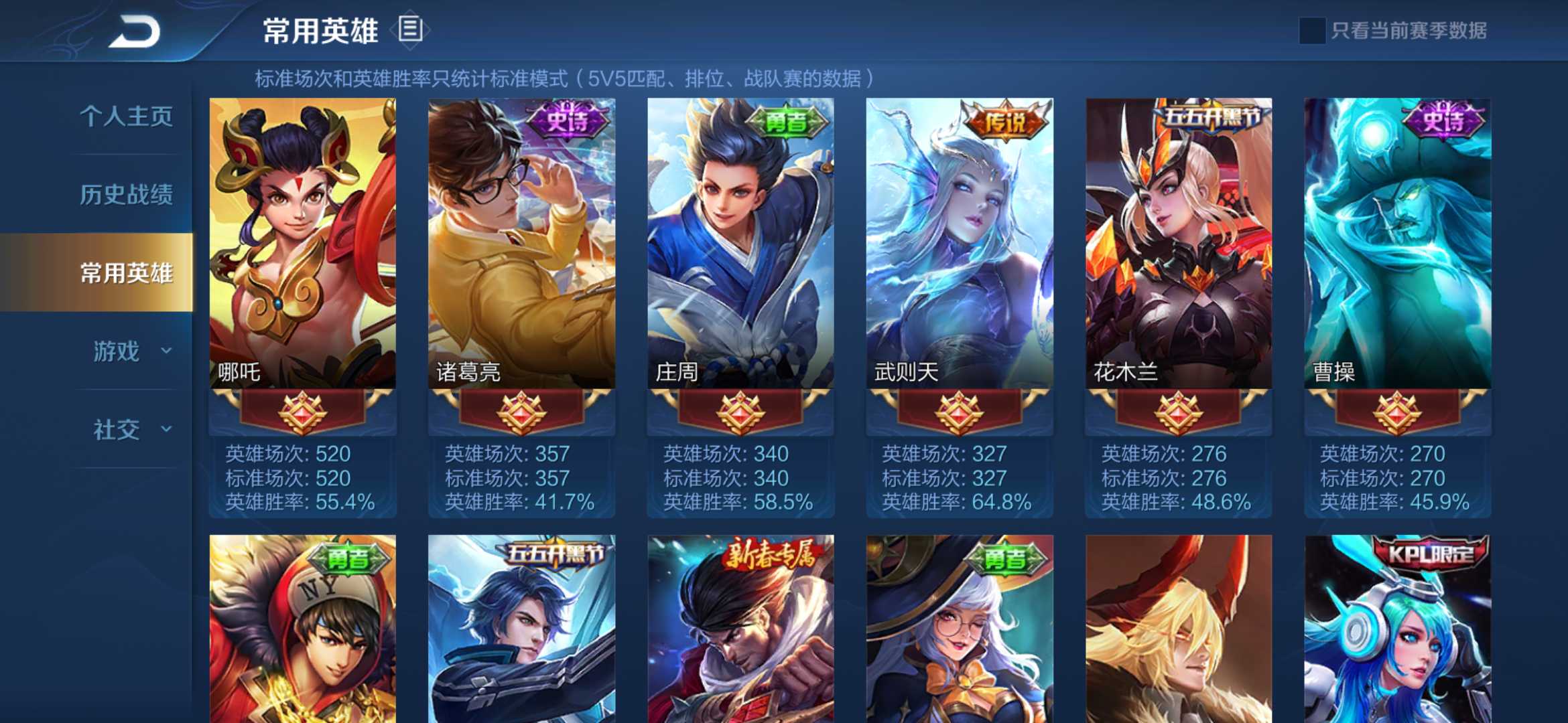 王者荣耀租号