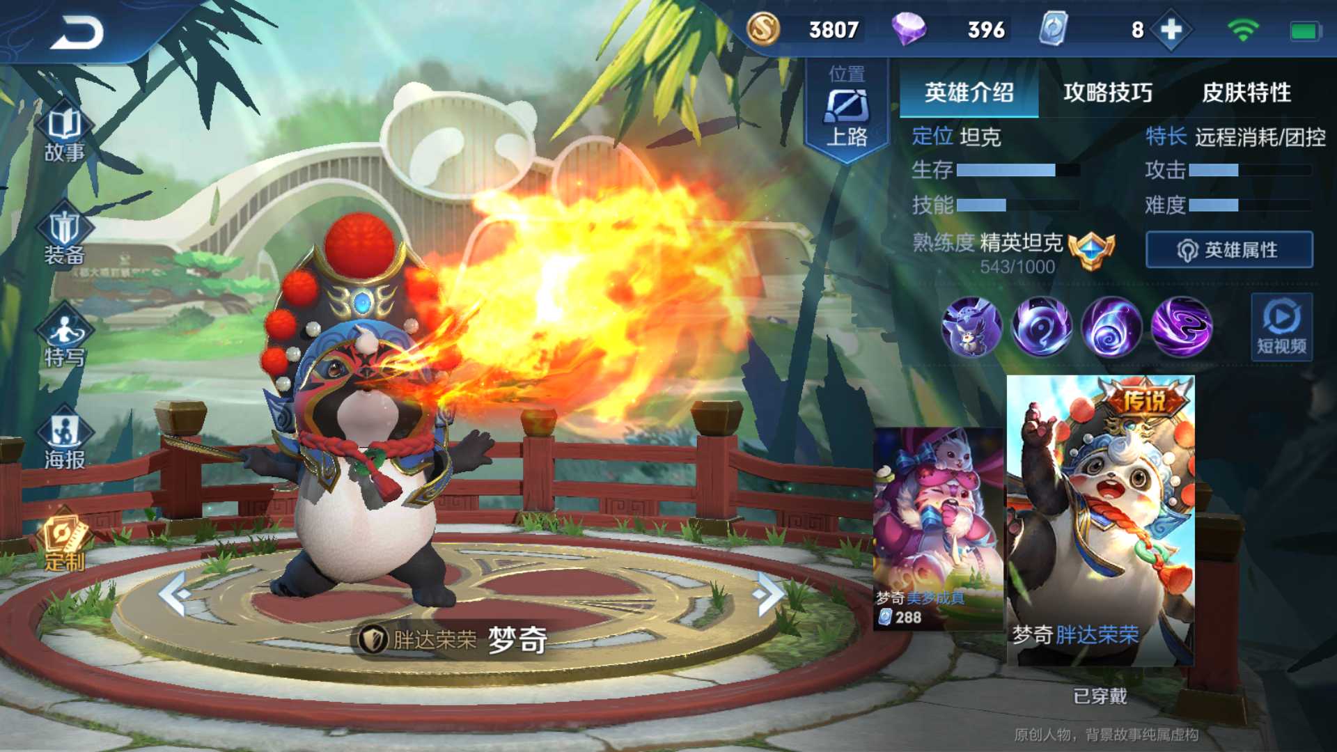 胖达荣荣黄金射手座引擎之心逐梦之光_王者荣耀_安卓系统_qq账号_租号