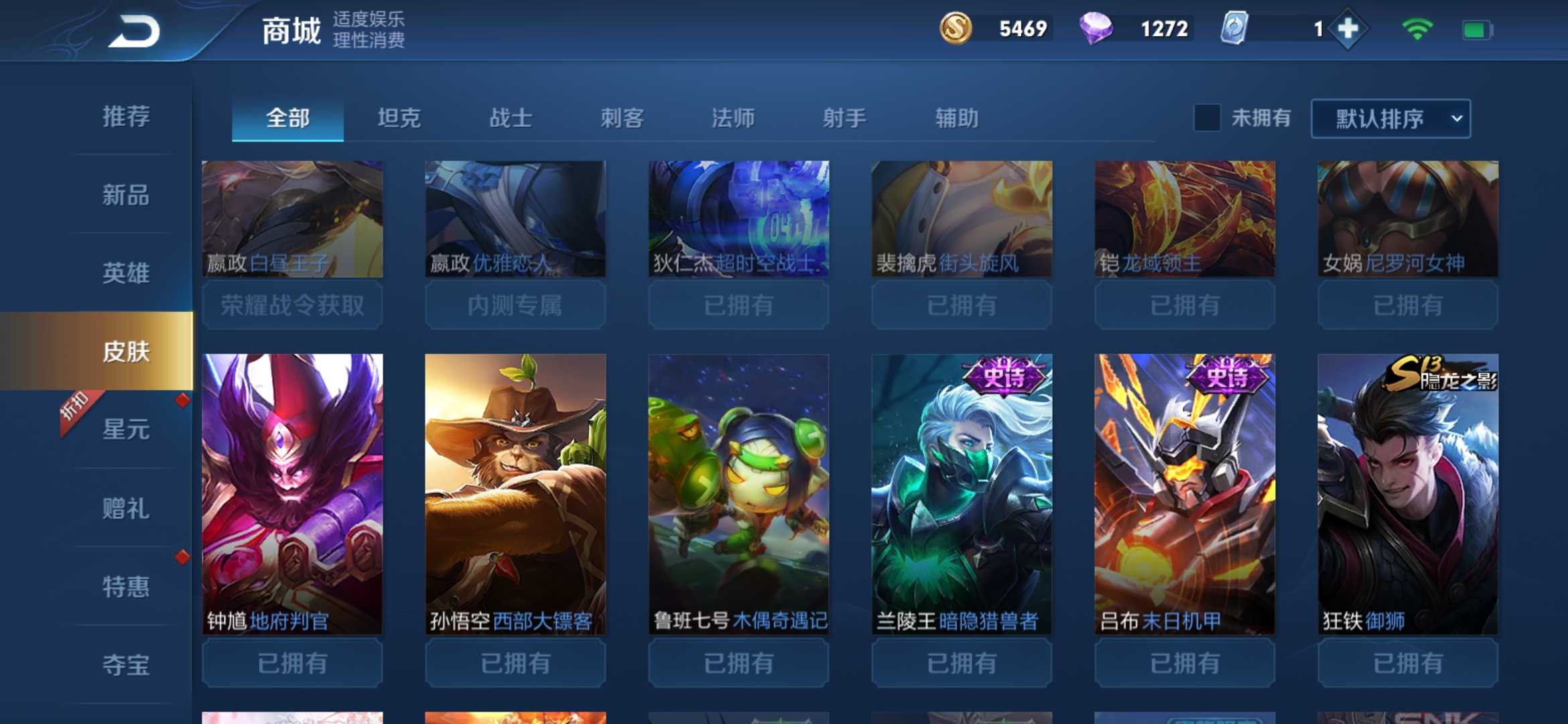王者荣耀租号
