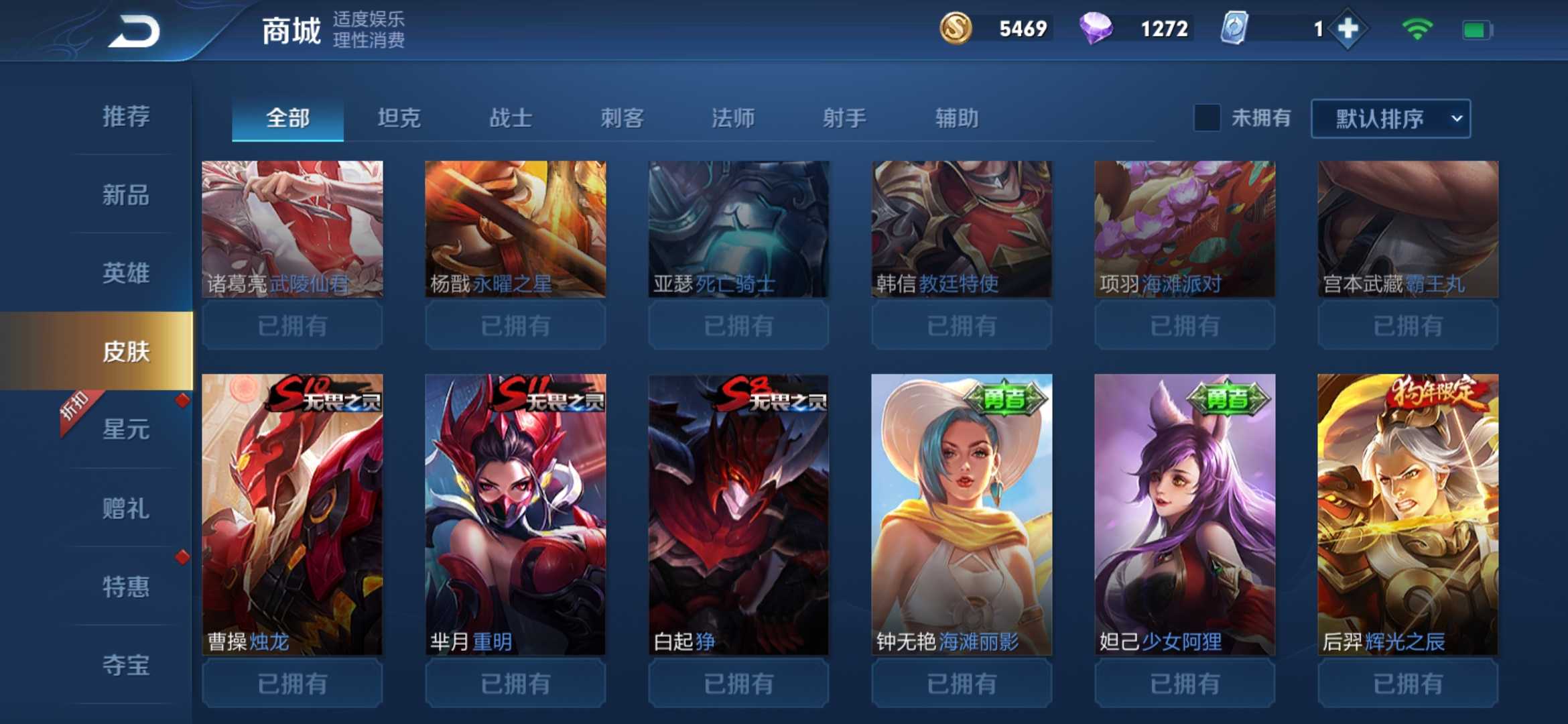 王者荣耀租号