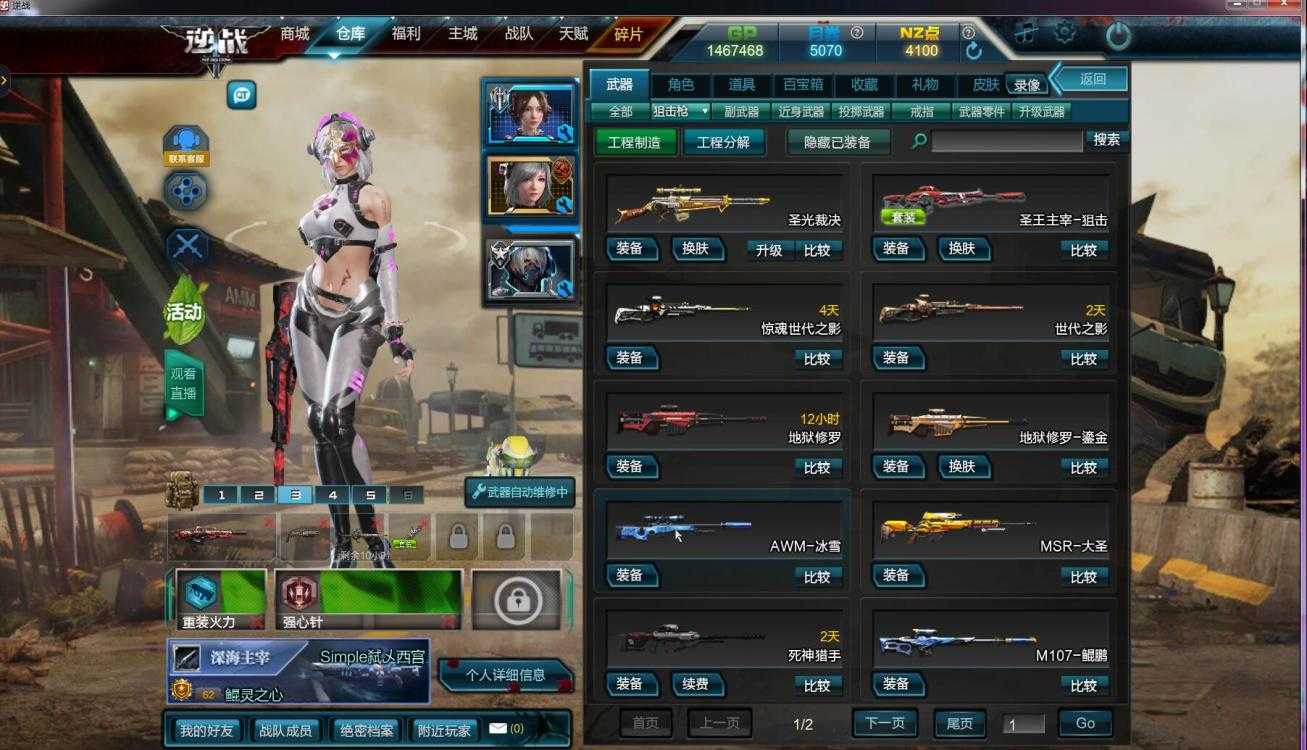 天鲲满级套 鲲灵之心 星云战车天神套天极陷进_逆战_电信区_电信一服