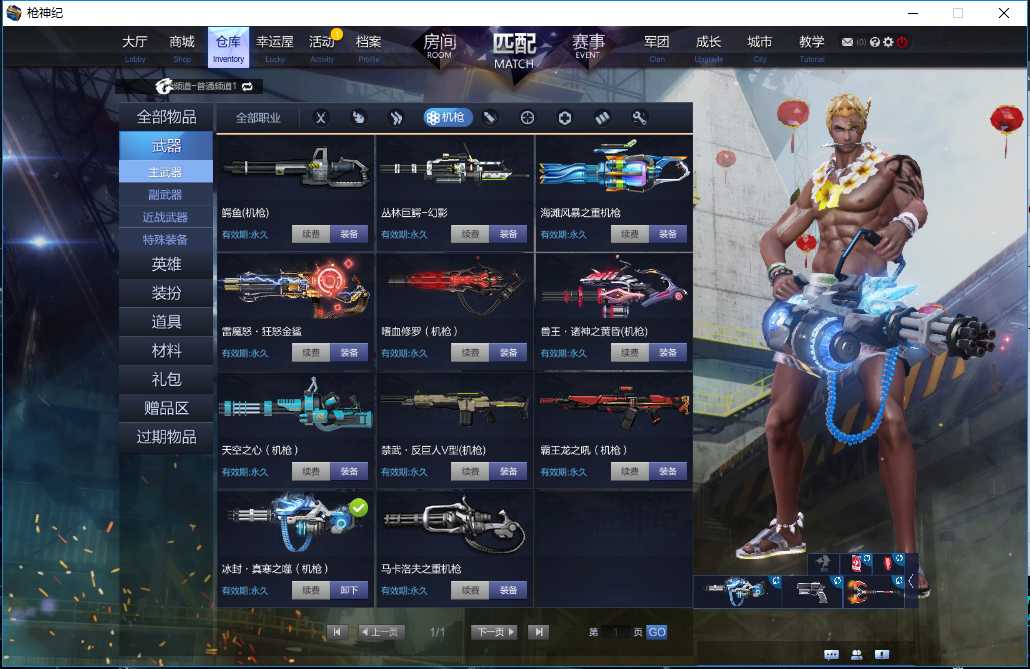 双枪机枪榴弹武器库_枪神纪_电信区_枪神之路_啊挺租号_cf租号_lol租