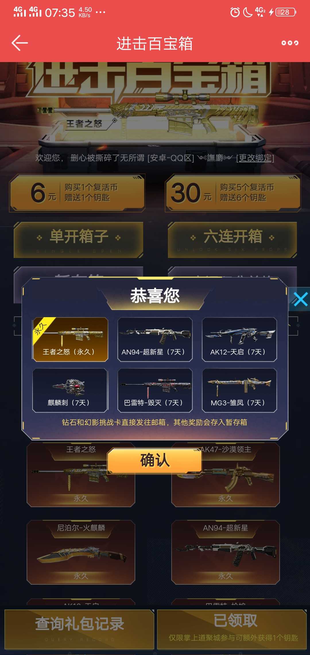 号_lol租号_dnf租号_王者荣耀租号_租号推广加盟_专业租号_安全租号