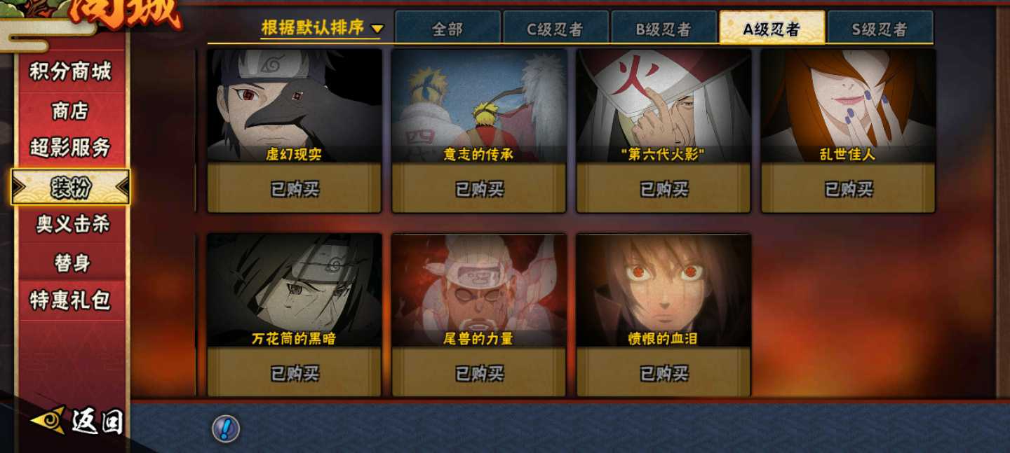 【高质低价】125忍/8s下滑看图刀圣三船a全奥义特写