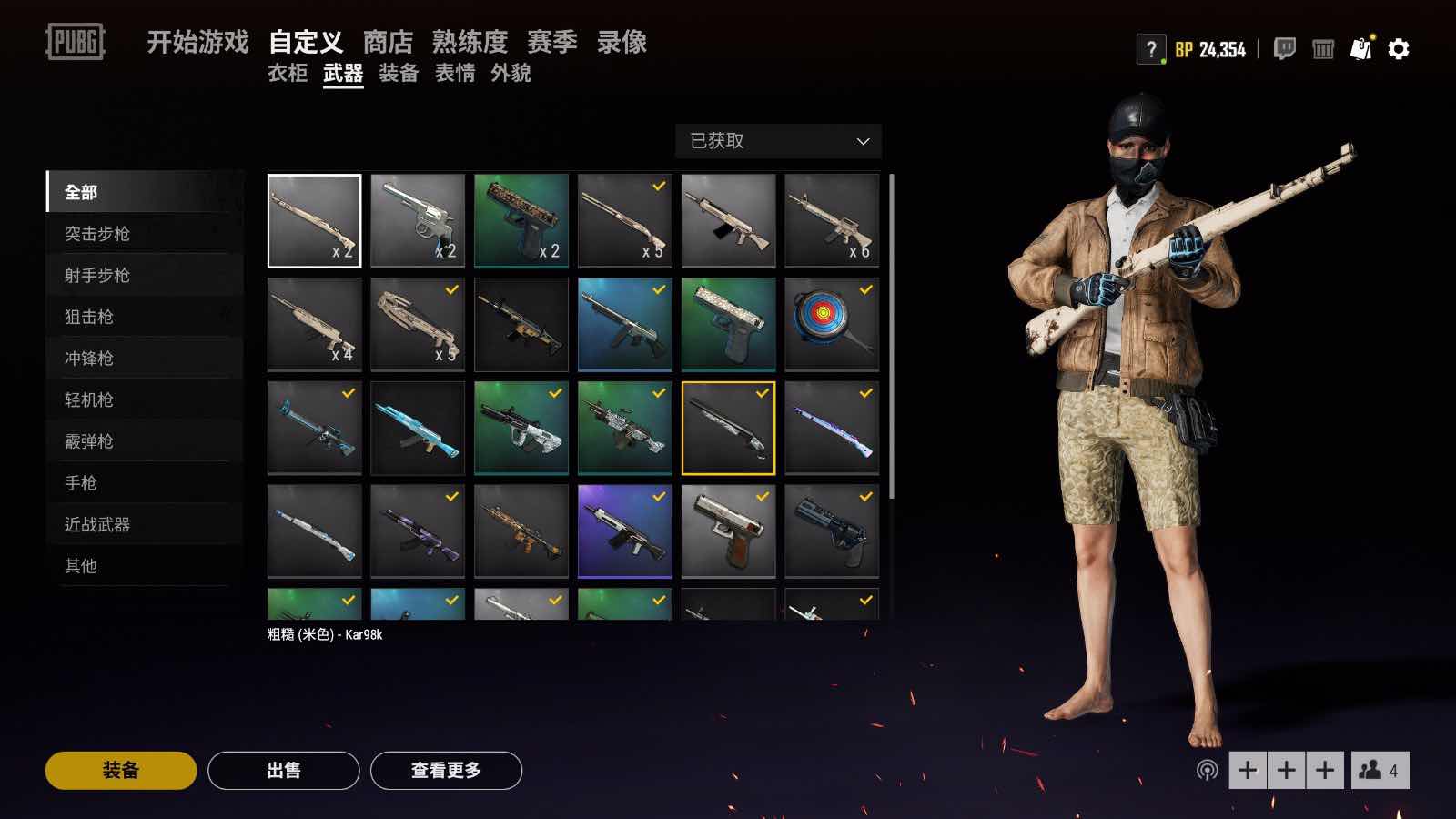 库存400 ▇主播m4 sks akm▇大魔王套▇粉色98k